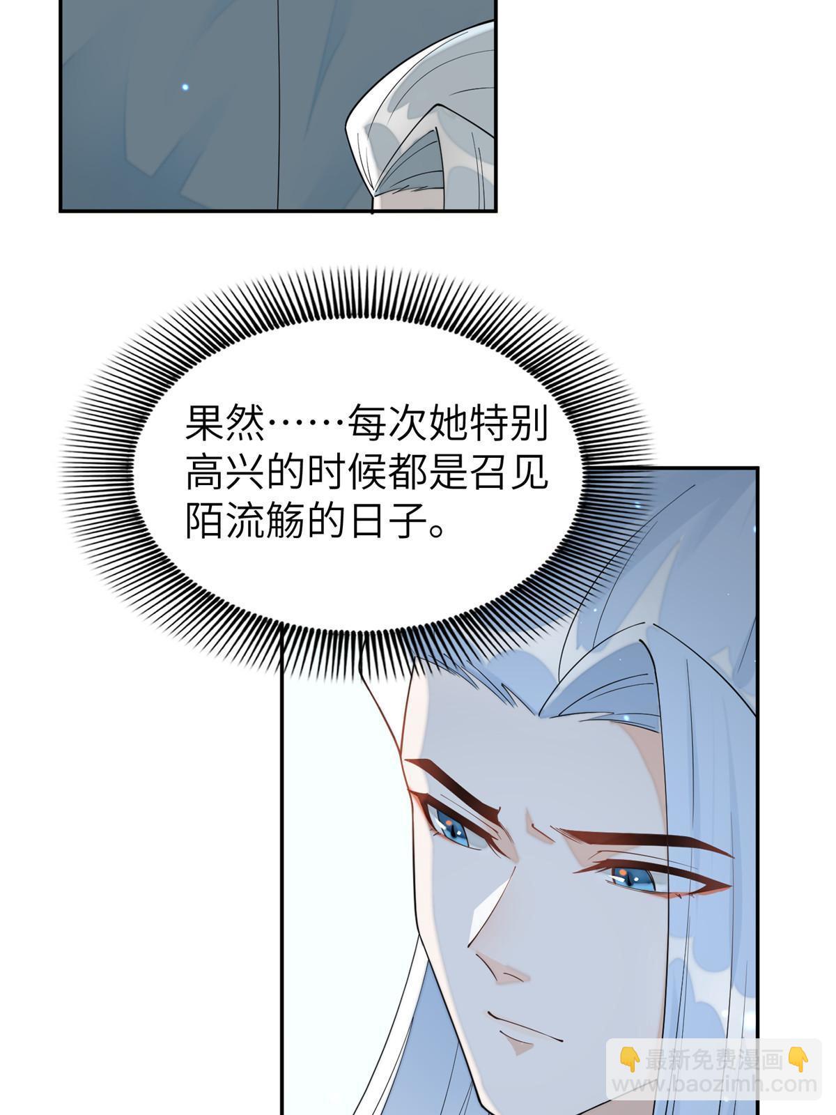 74 刺杀太后！(1/2)-第74话