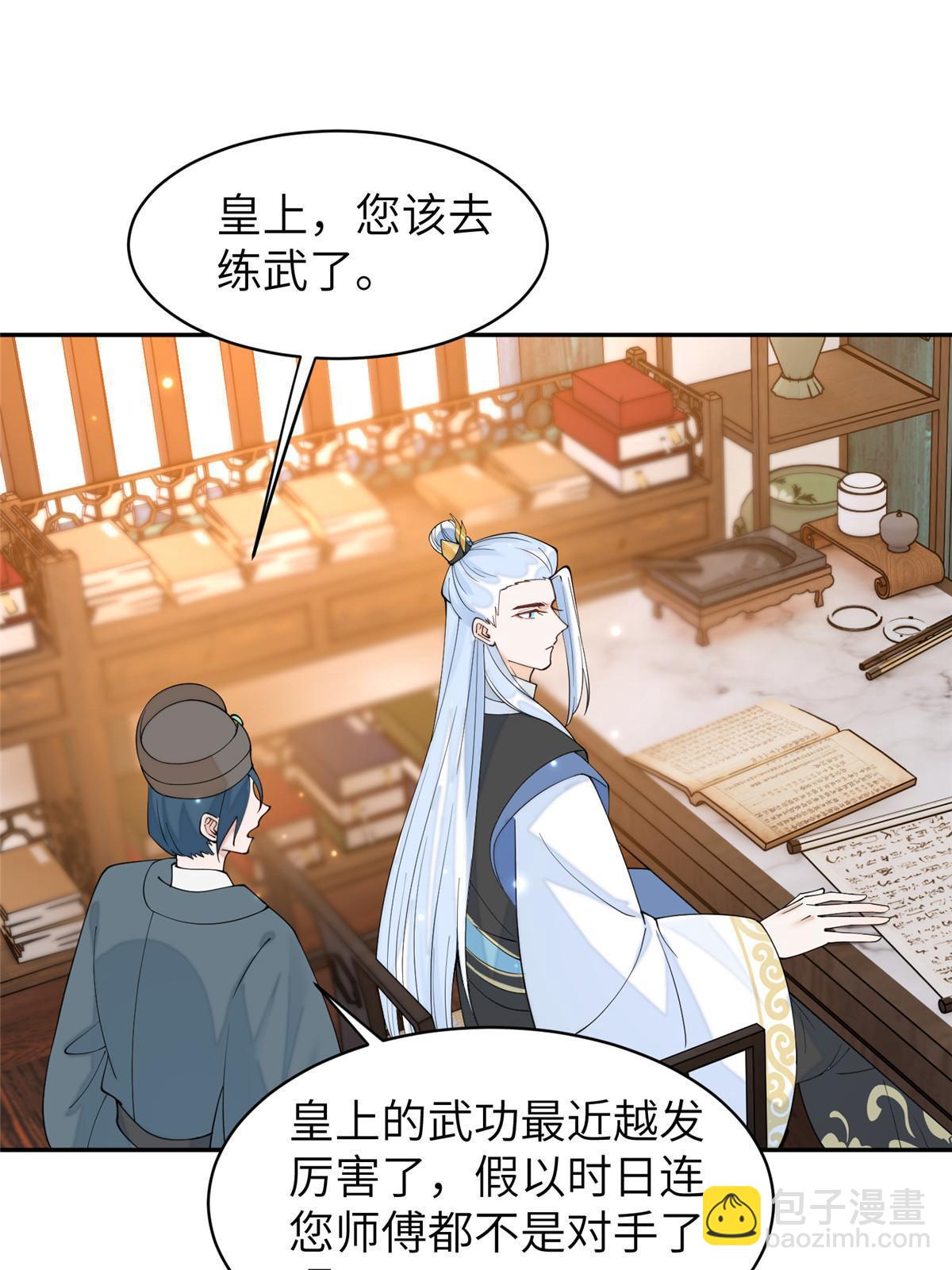 74 刺杀太后！(1/2)-第74话