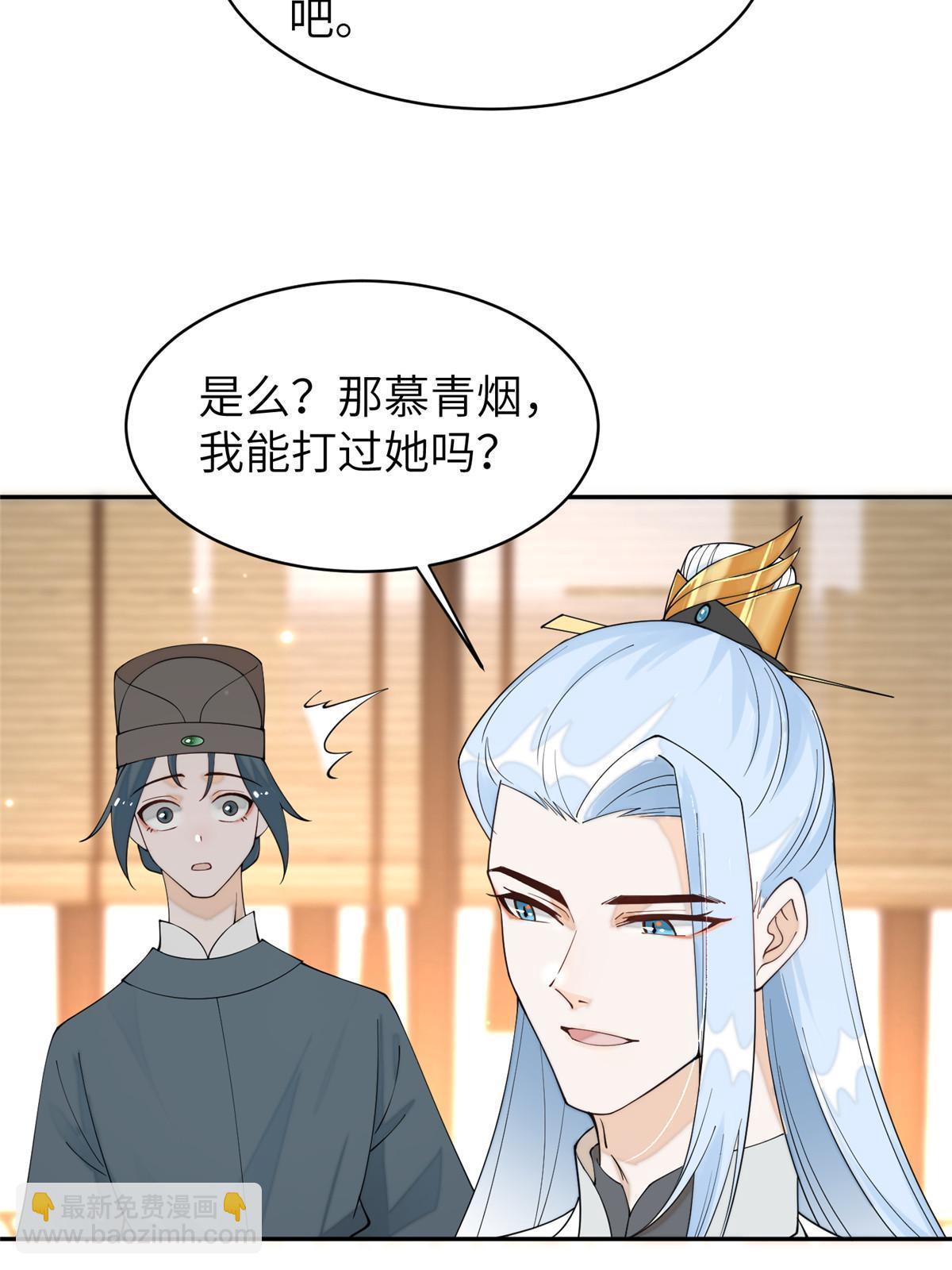 74 刺杀太后！(1/2)-第74话