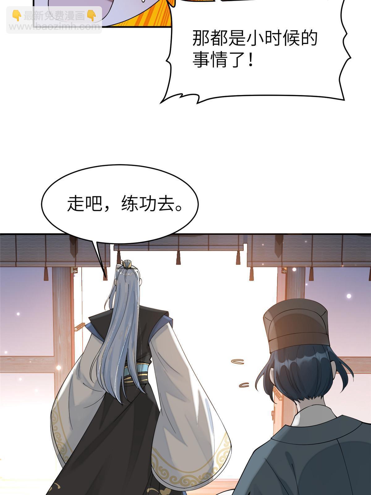 74 刺杀太后！(1/2)-第74话