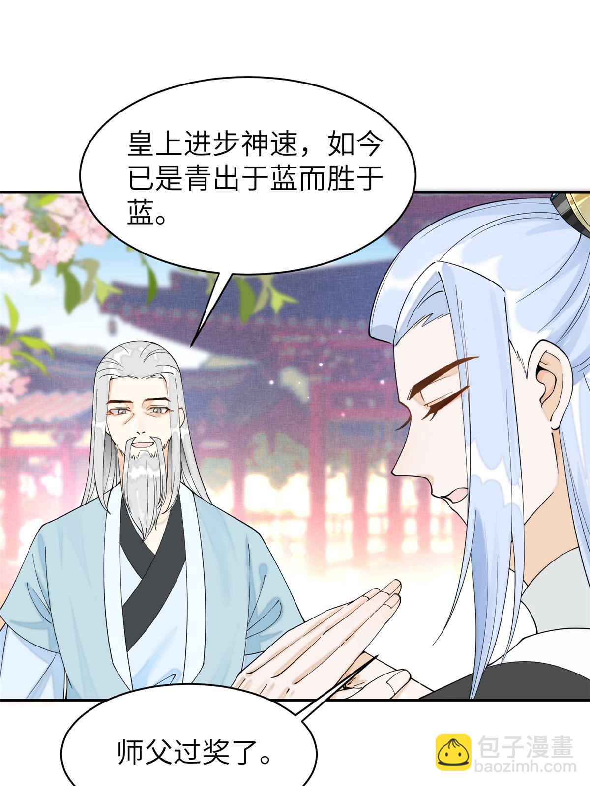 74 刺杀太后！(1/2)-第74话