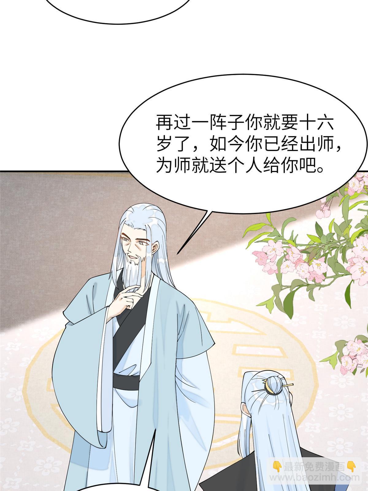 74 刺杀太后！(1/2)-第74话