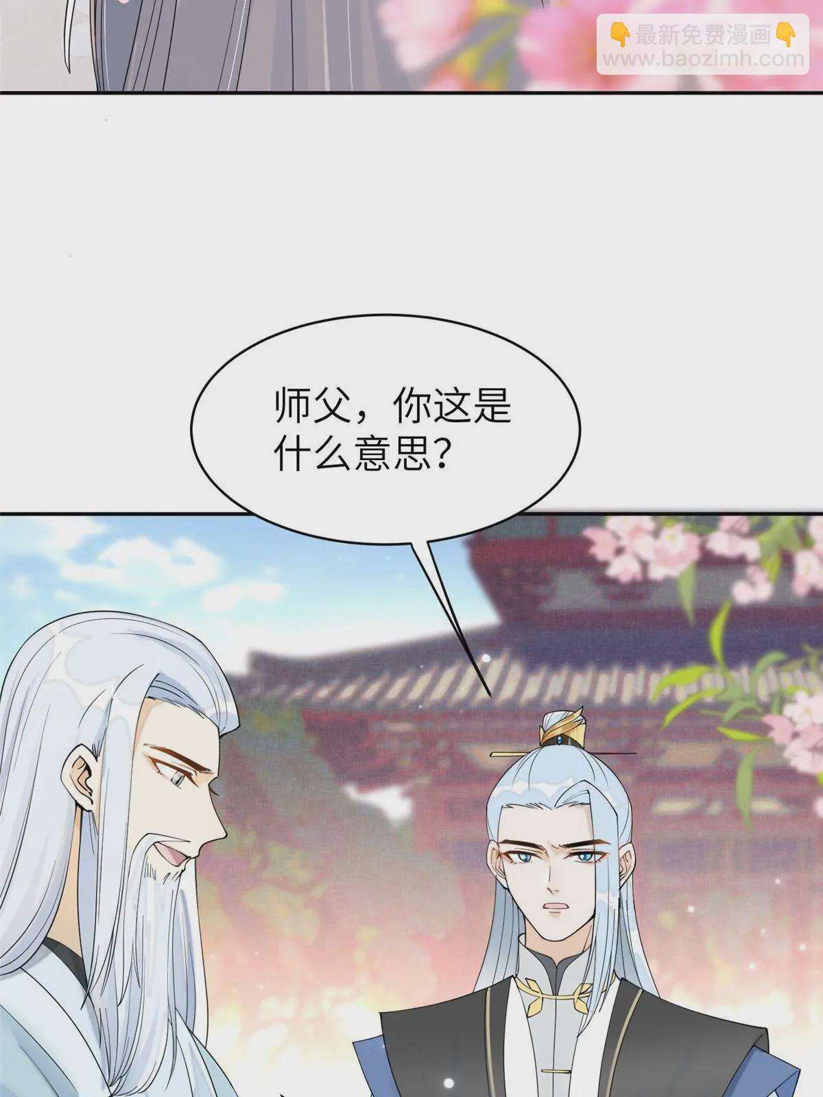 74 刺杀太后！(1/2)-第74话