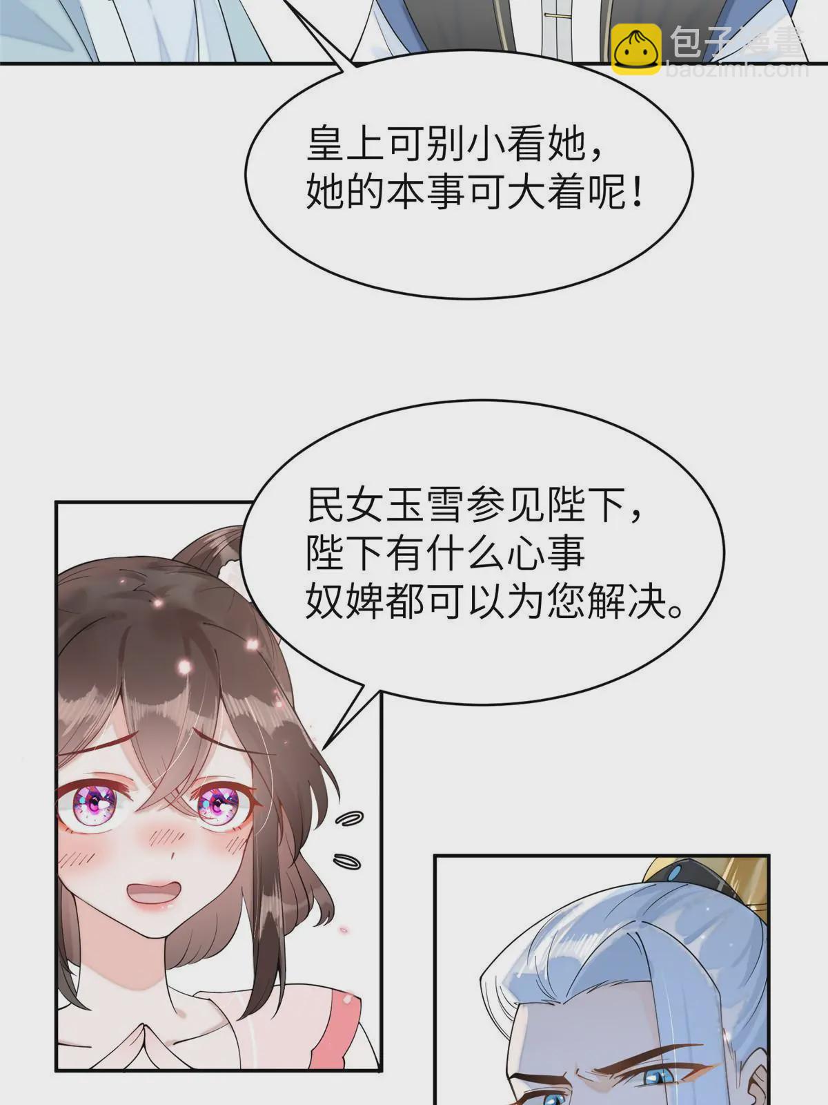 74 刺杀太后！(1/2)-第74话