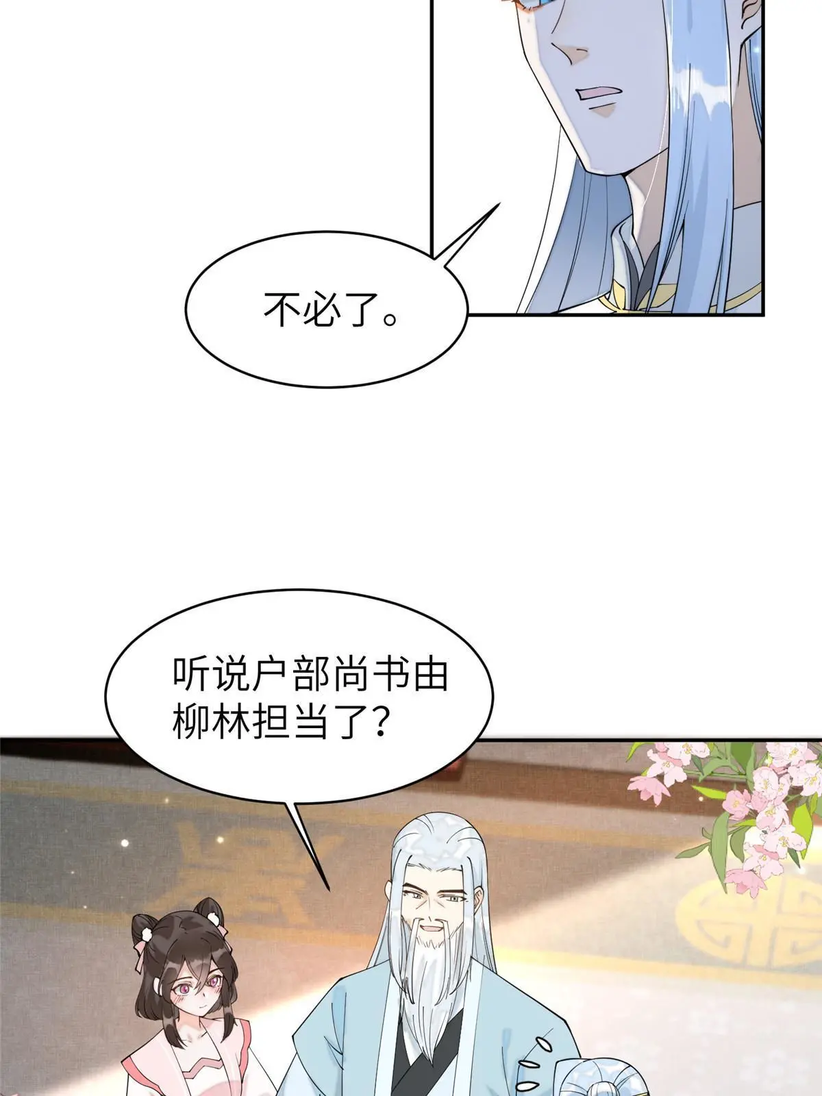 74 刺杀太后！(1/2)-第74话