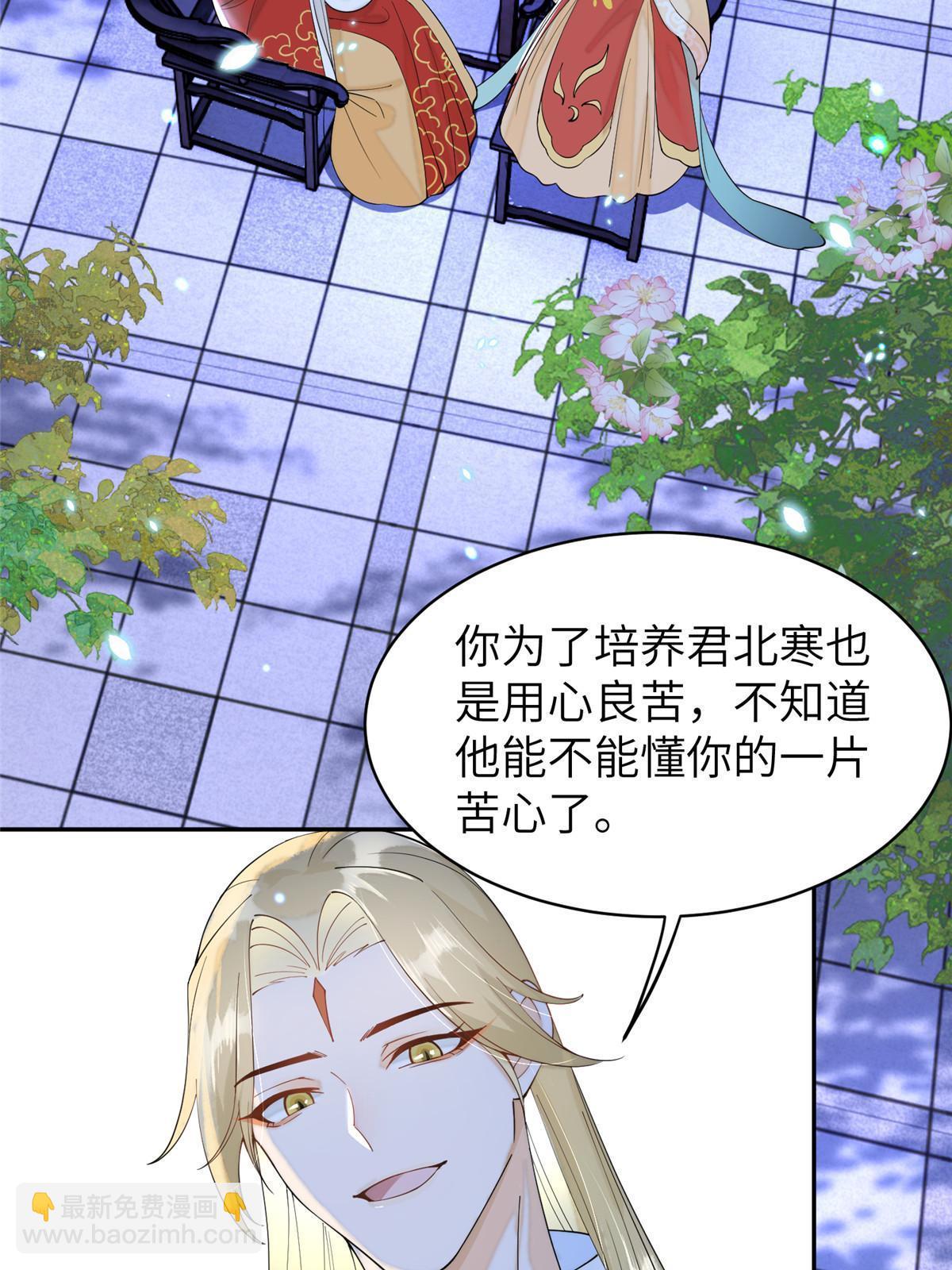 74 刺杀太后！(1/2)-第74话