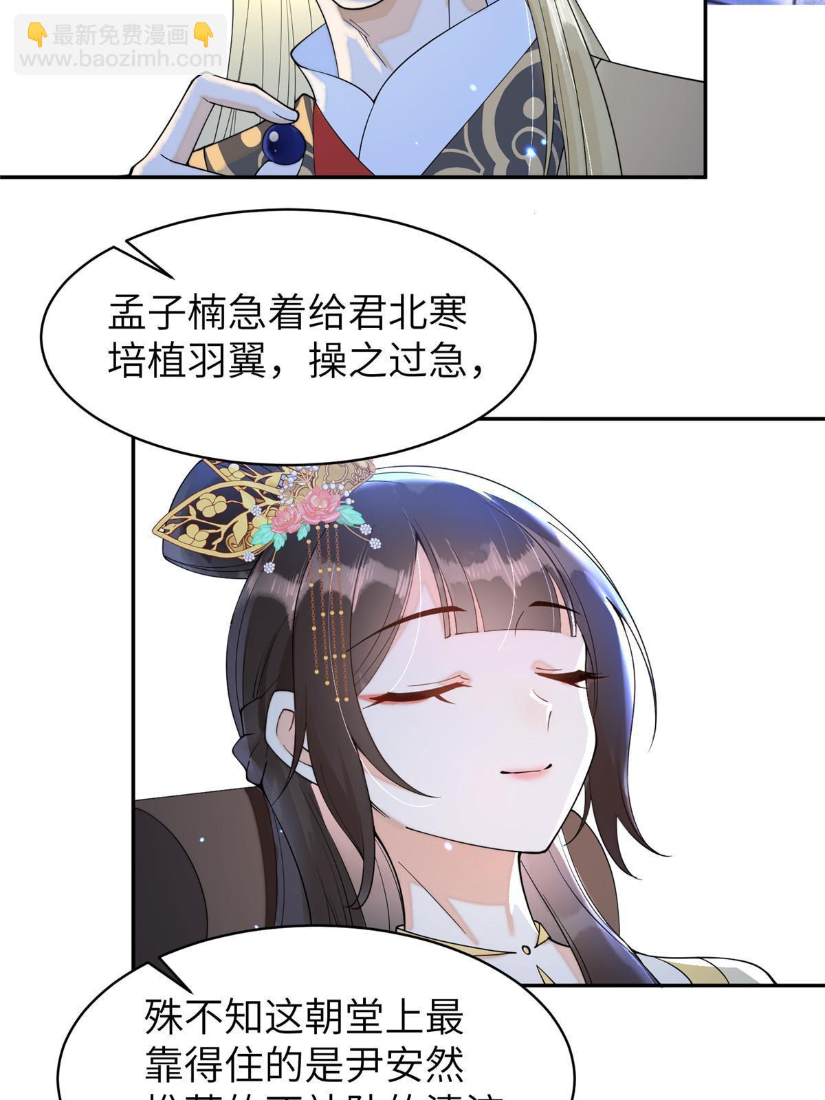 74 刺杀太后！(1/2)-第74话