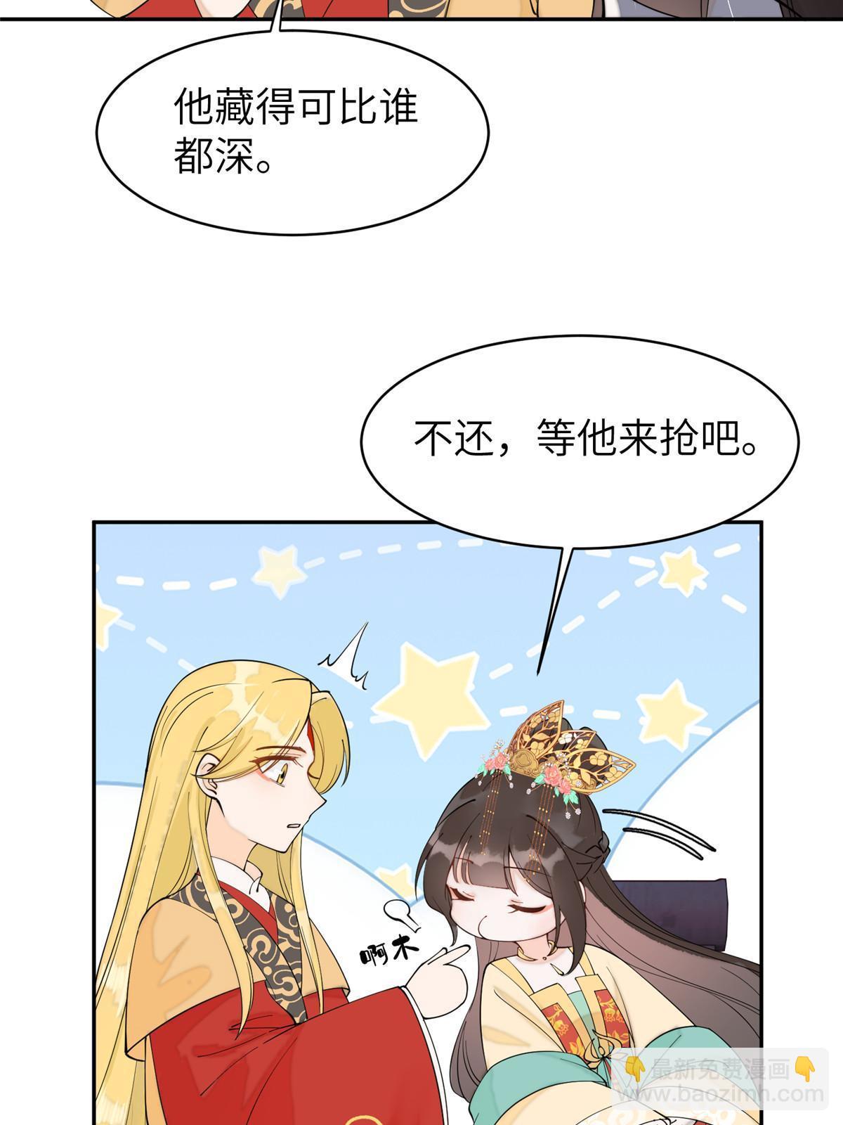 74 刺杀太后！(1/2)-第74话