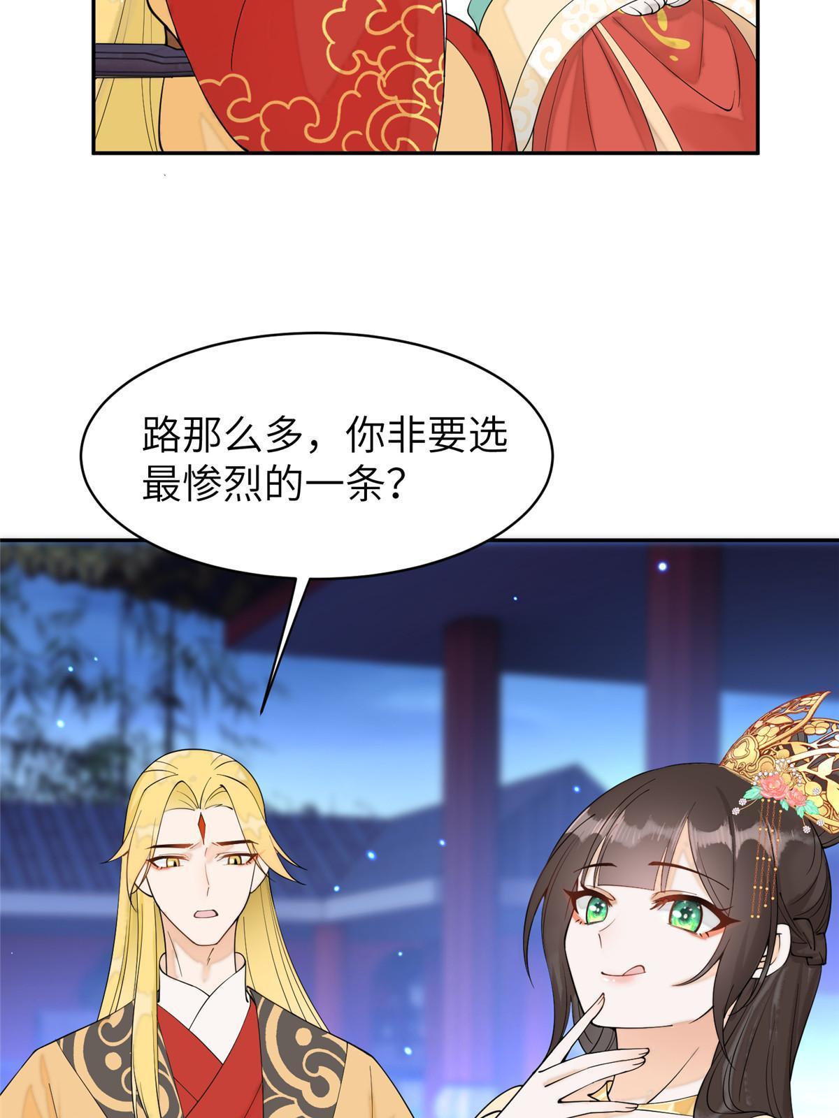 74 刺杀太后！(1/2)-第74话