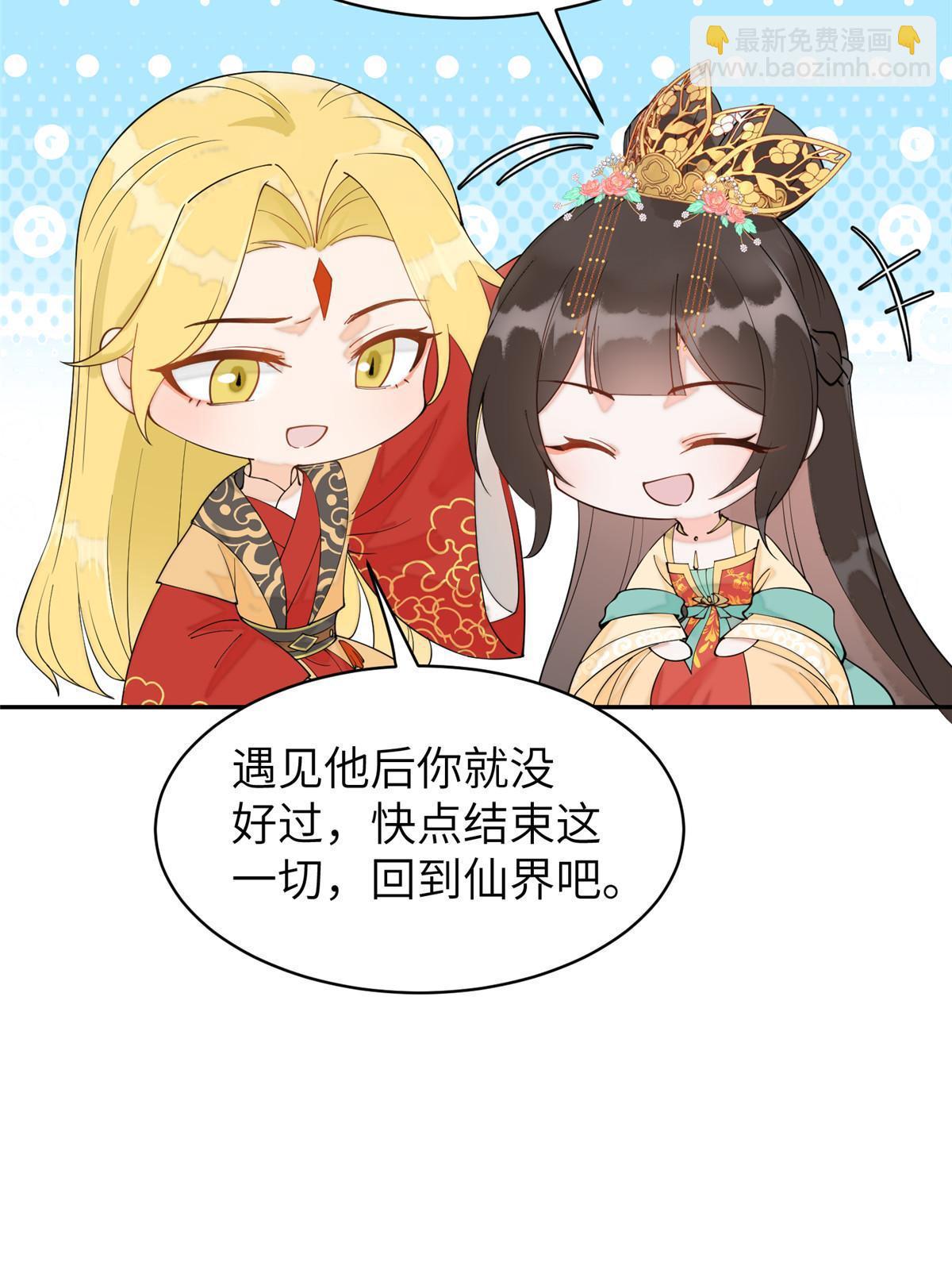 74 刺杀太后！(1/2)-第74话