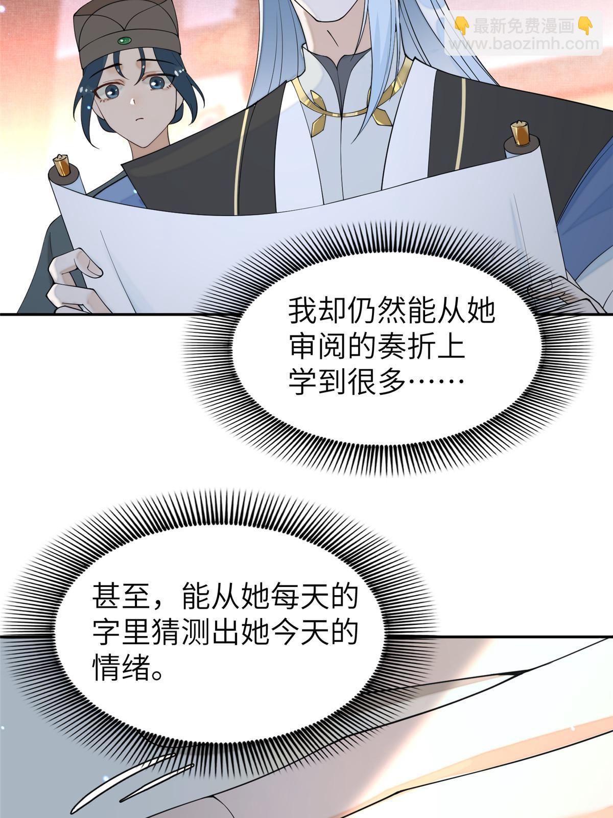 74 刺杀太后！(1/2)-第74话