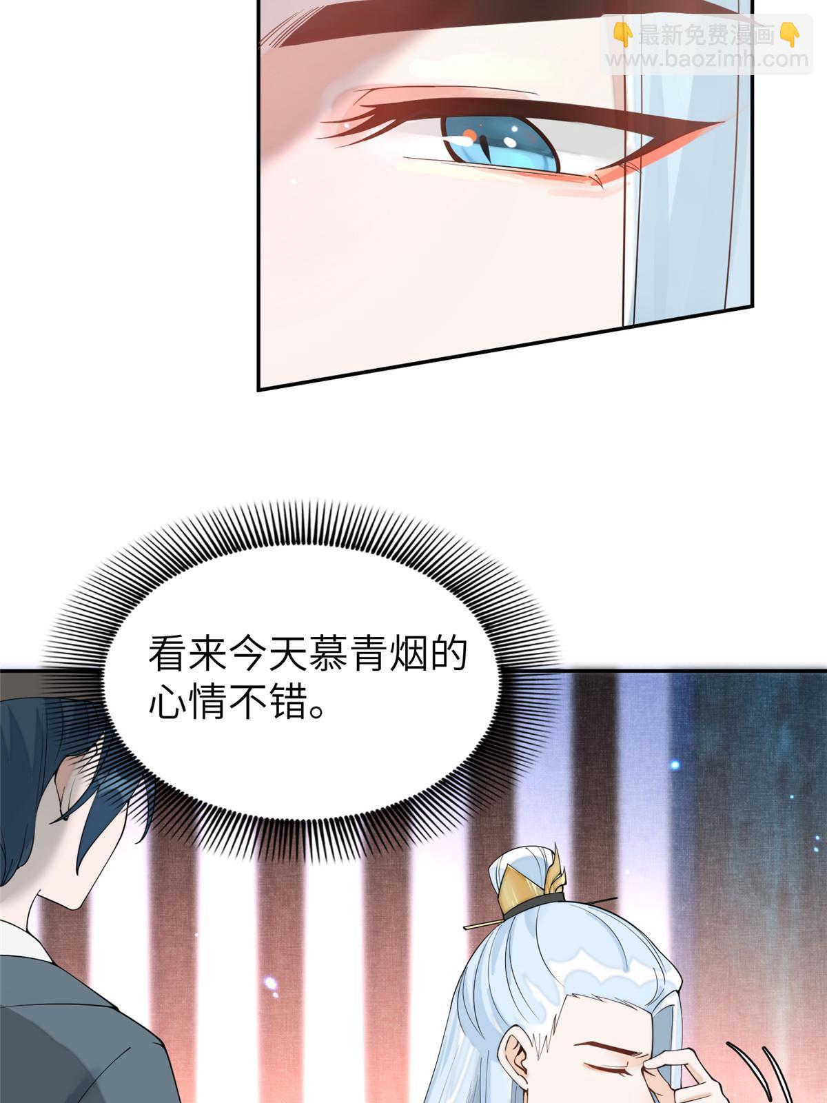 74 刺杀太后！(1/2)-第74话