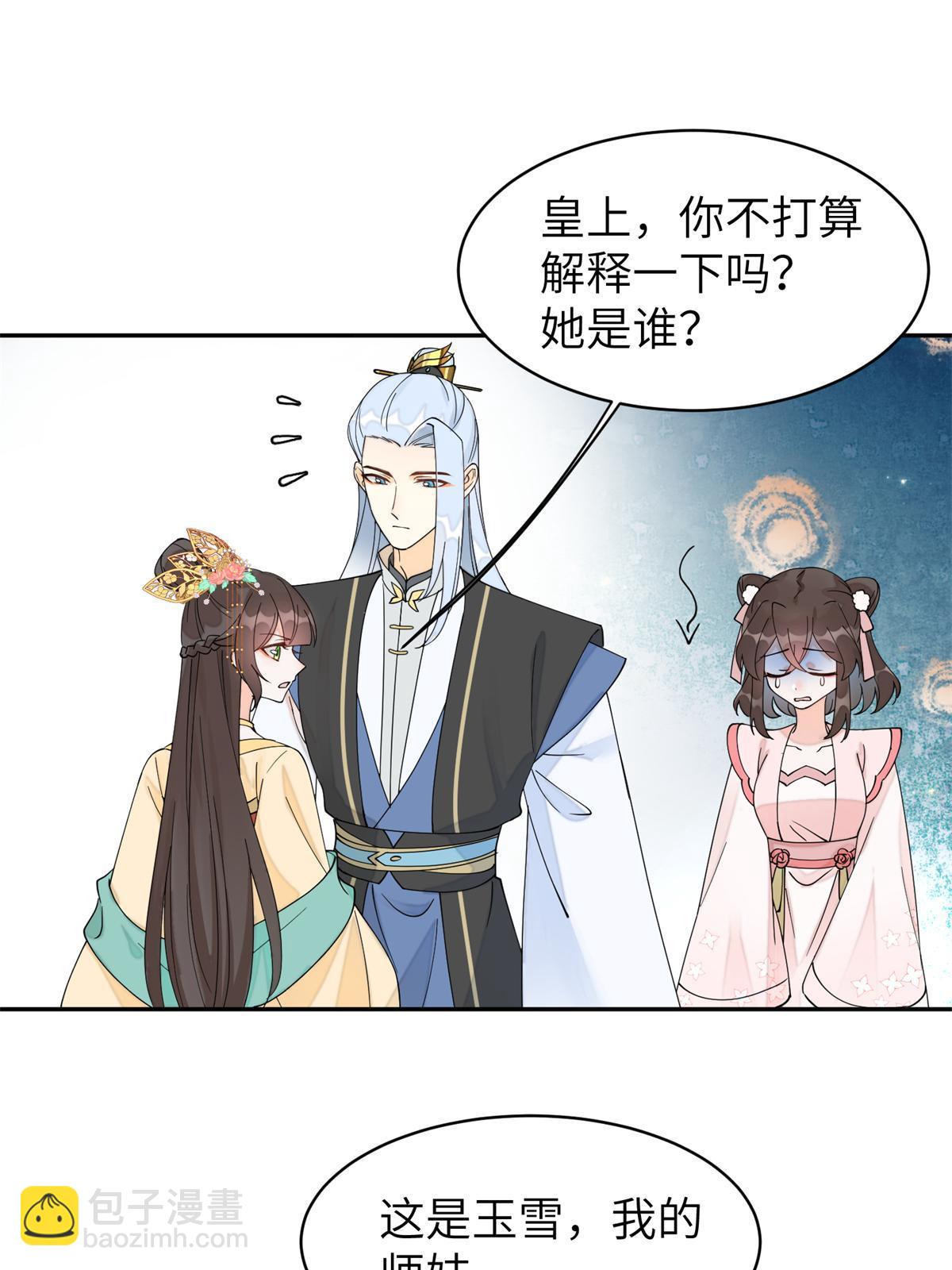 76 我不喜欢女人(1/2)-第76话