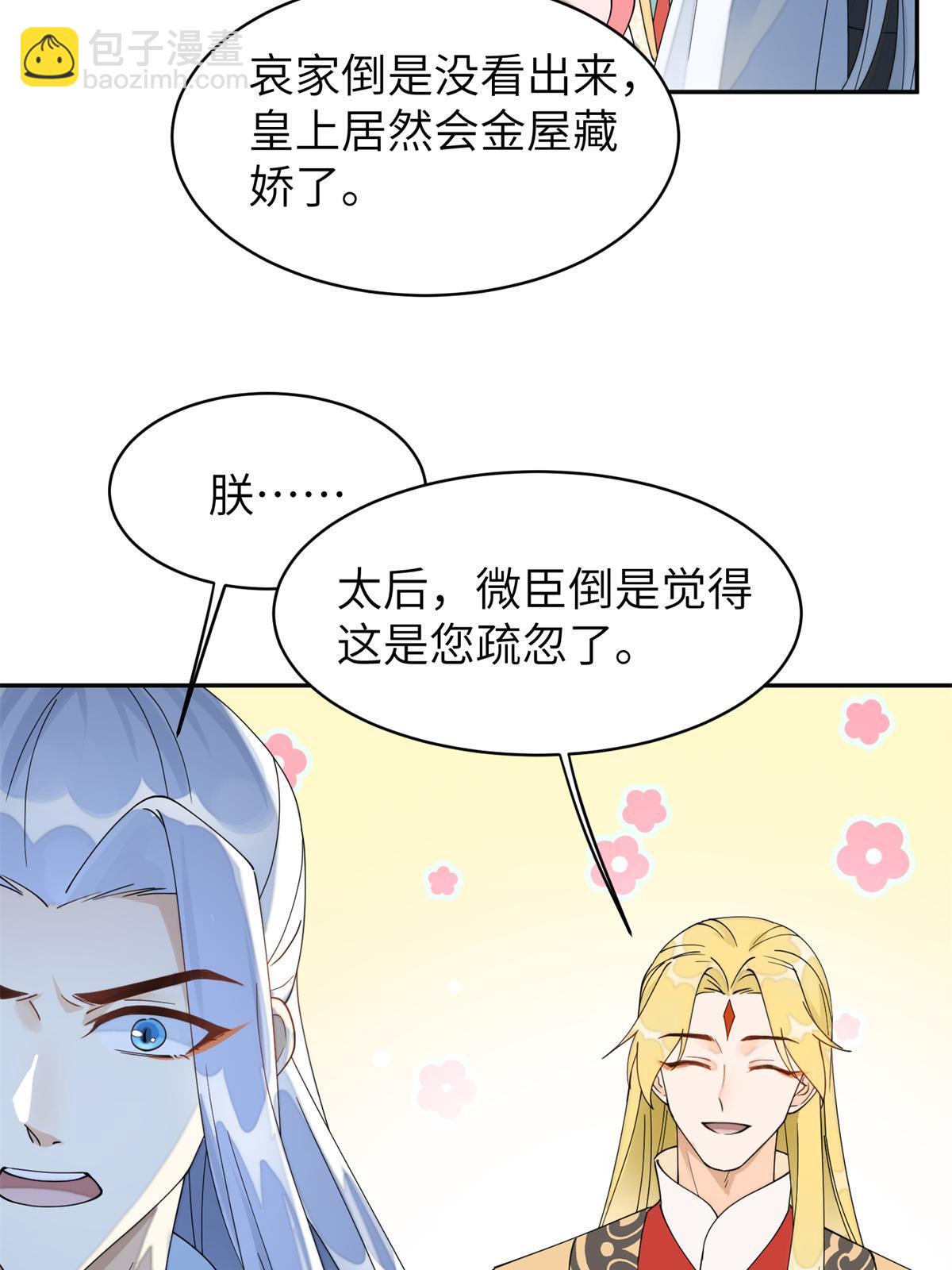 76 我不喜欢女人(1/2)-第76话