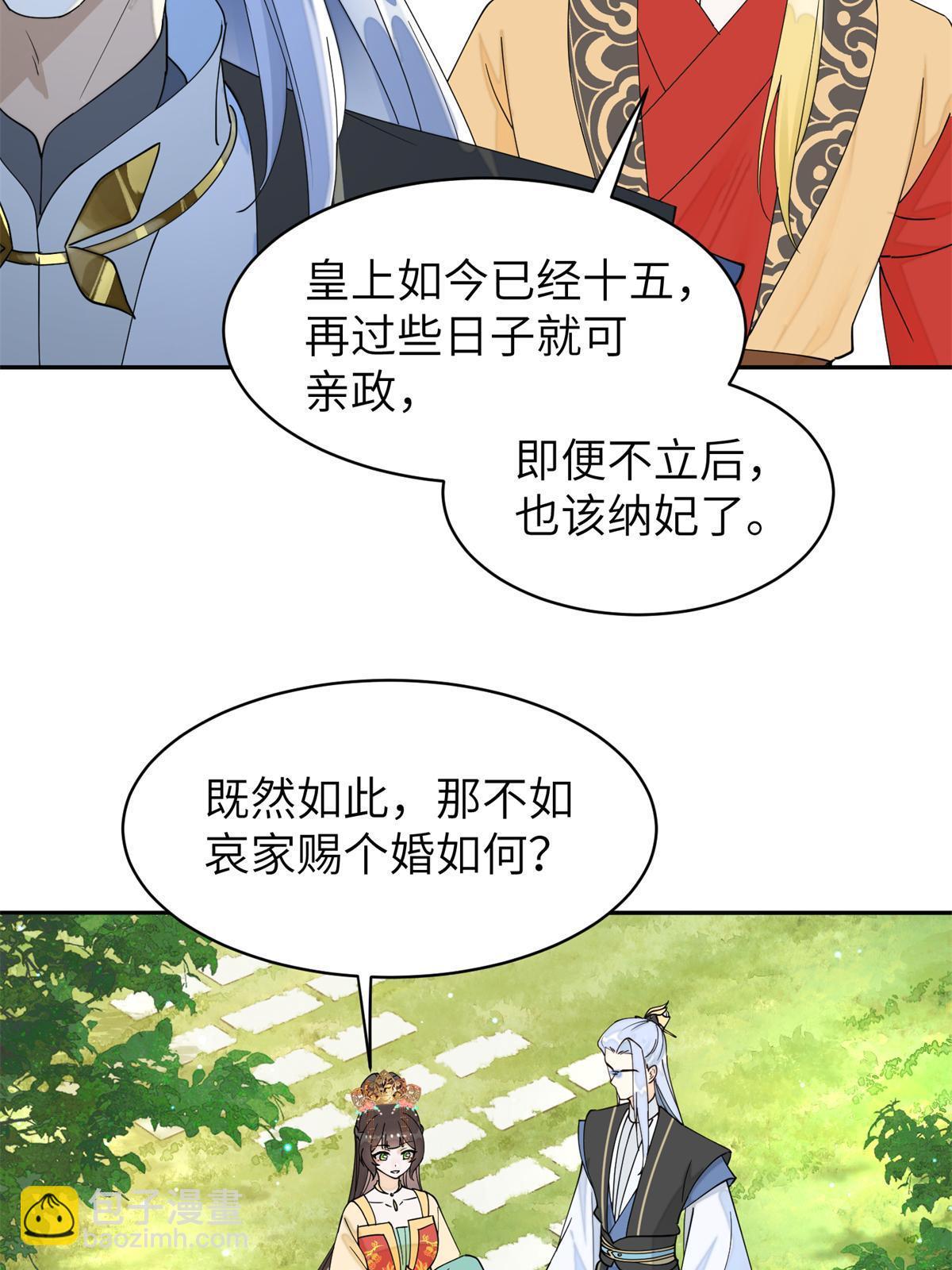 76 我不喜欢女人(1/2)-第76话