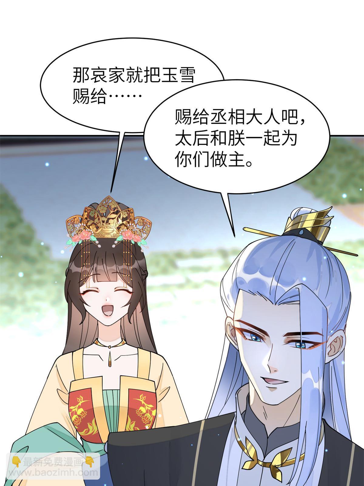 76 我不喜欢女人(1/2)-第76话