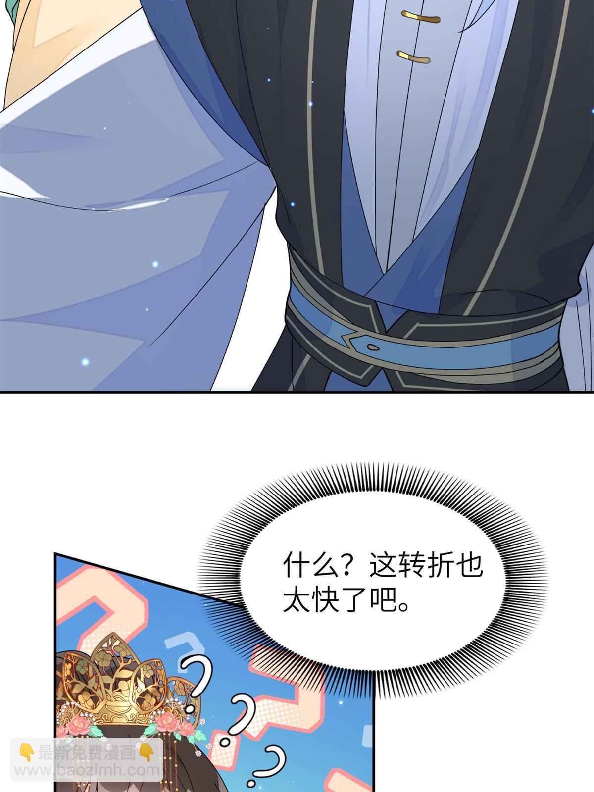 76 我不喜欢女人(1/2)-第76话