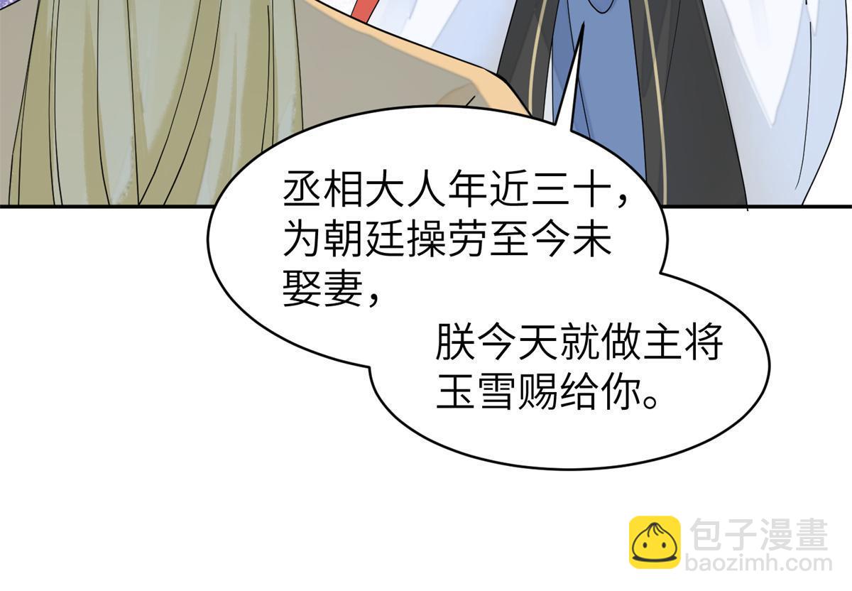 76 我不喜欢女人(1/2)-第76话