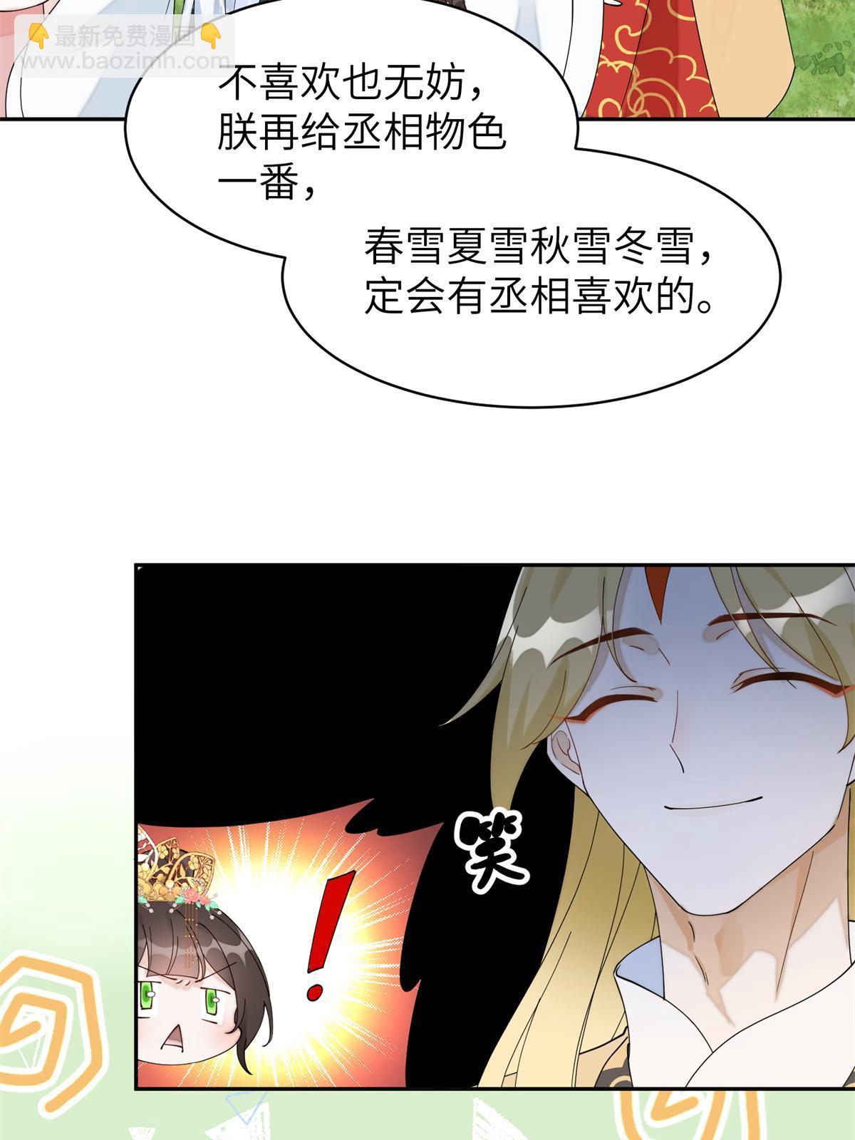 76 我不喜欢女人(1/2)-第76话