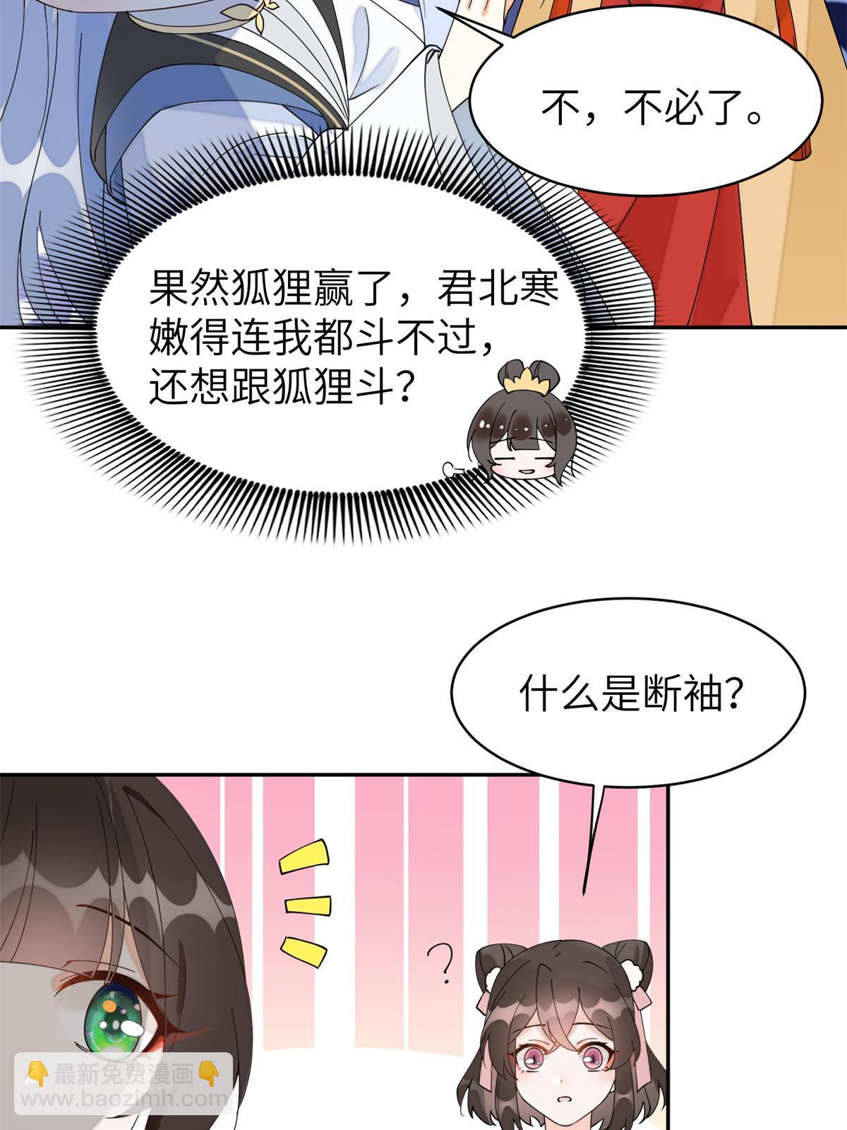 76 我不喜欢女人(1/2)-第76话