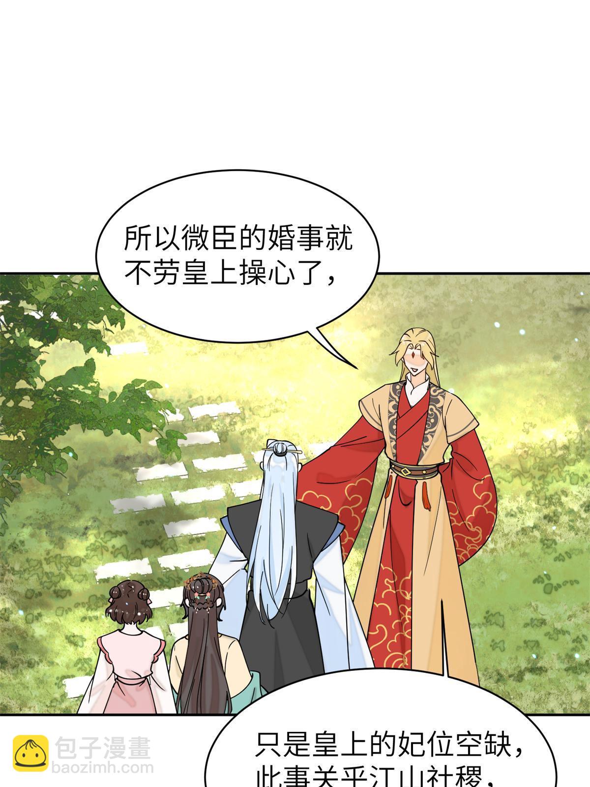 76 我不喜欢女人(1/2)-第76话