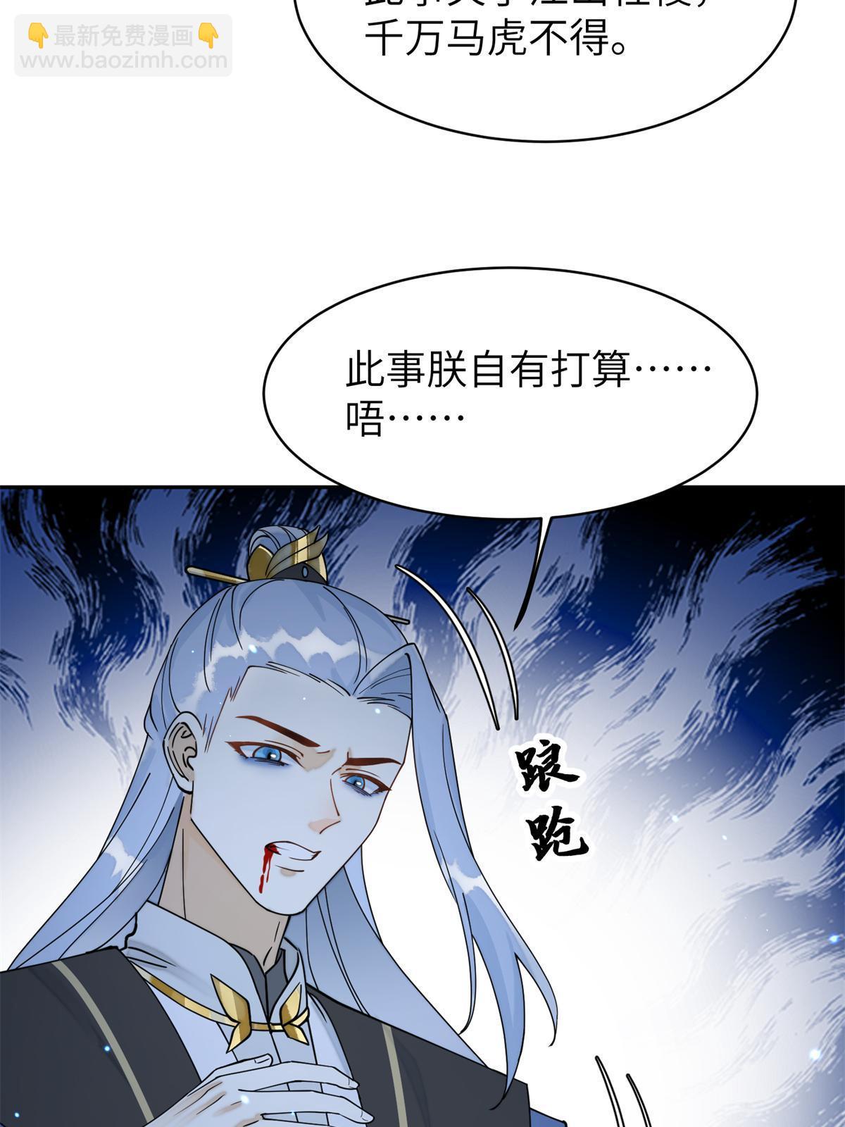 76 我不喜欢女人(1/2)-第76话