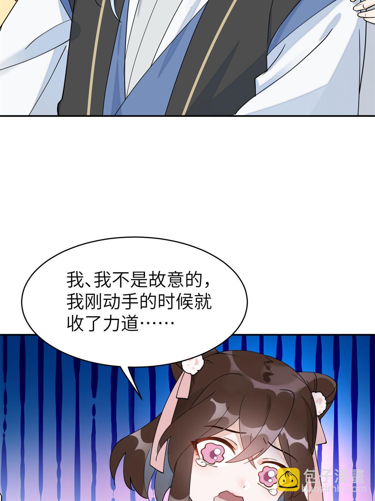 76 我不喜欢女人(1/2)-第76话