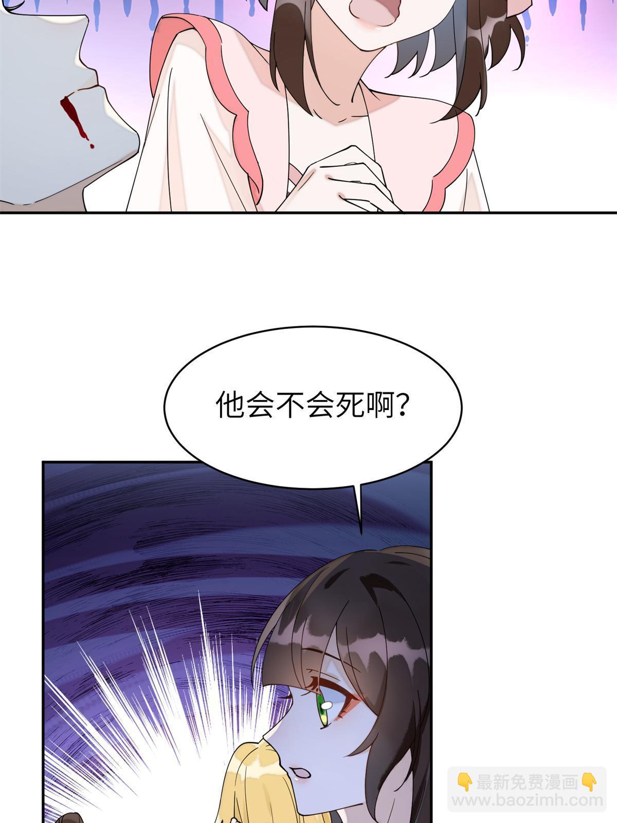 76 我不喜欢女人(1/2)-第76话