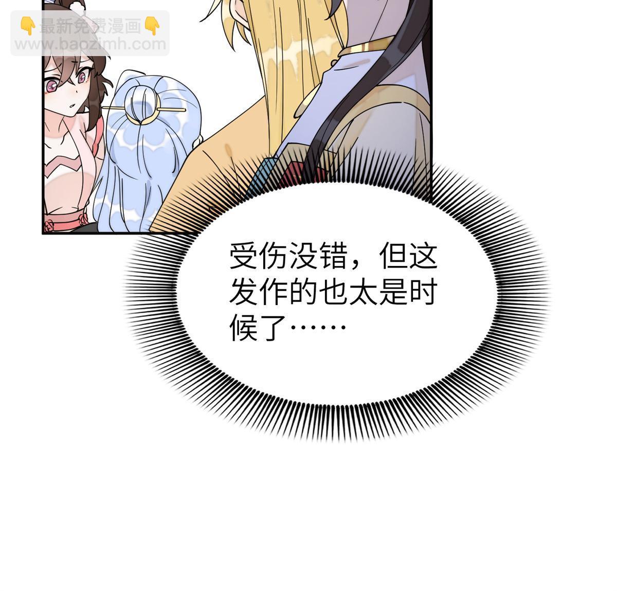 76 我不喜欢女人(1/2)-第76话