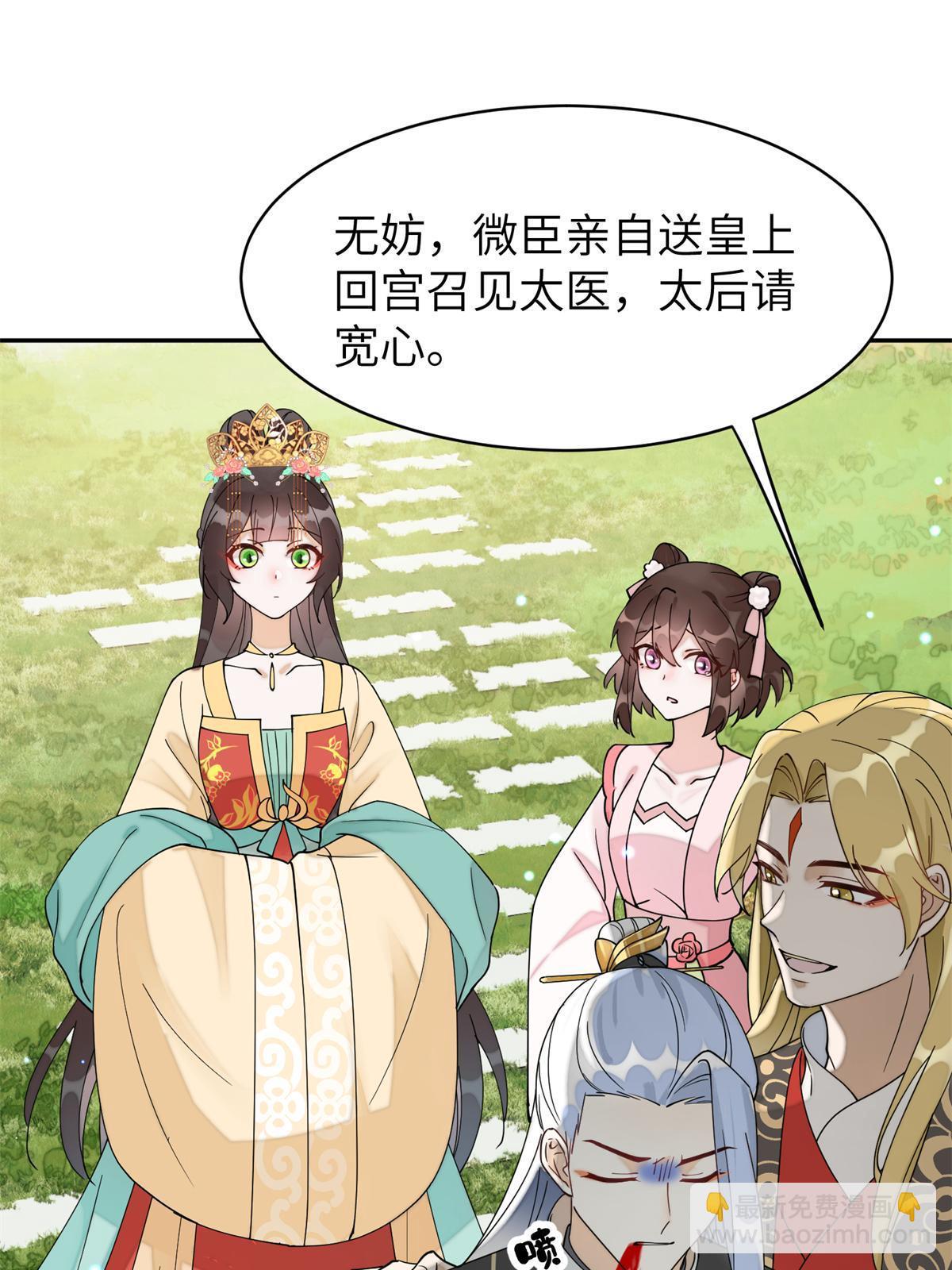 76 我不喜欢女人(1/2)-第76话