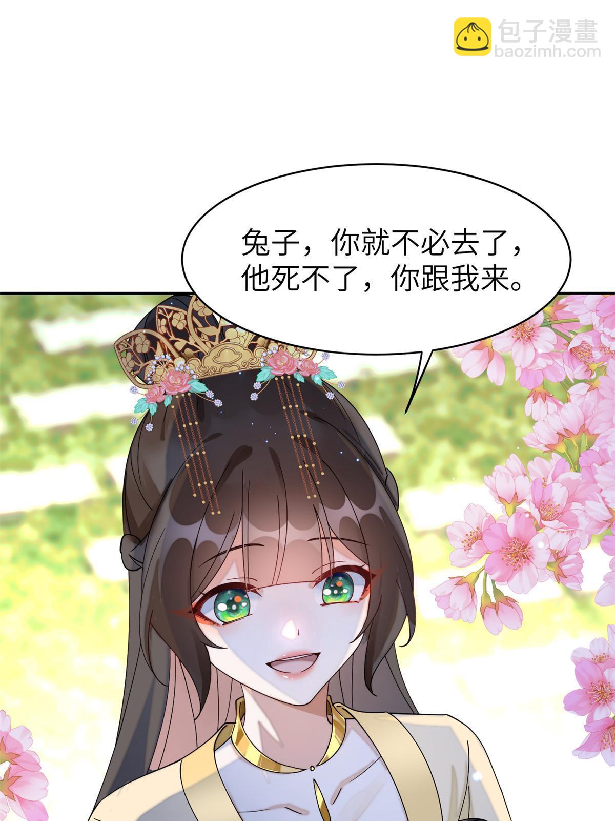 76 我不喜欢女人(1/2)-第76话