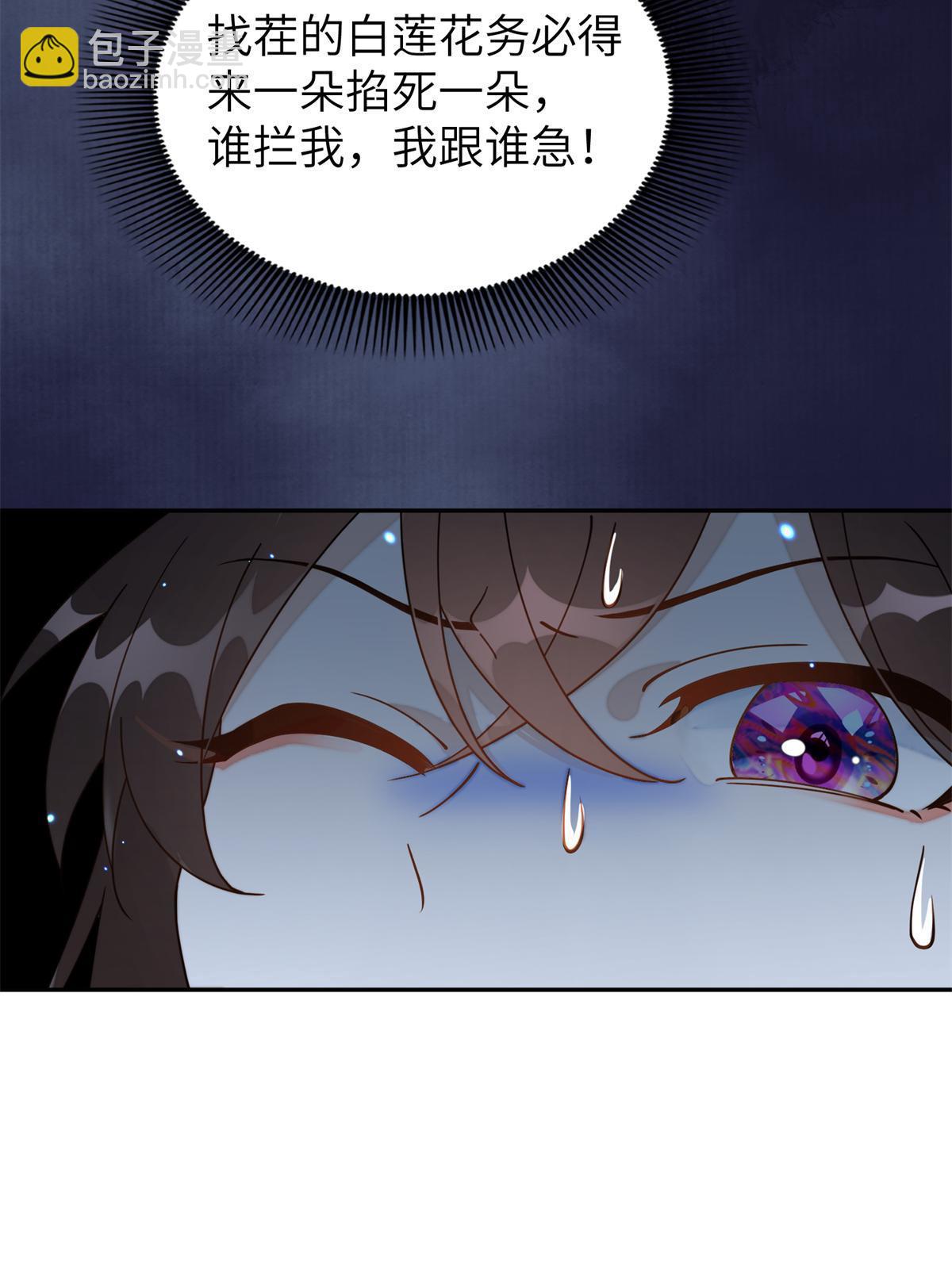 76 我不喜欢女人(1/2)-第76话