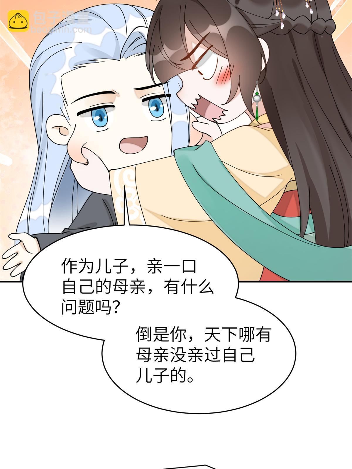 78 我今天非要治治你！-第78话