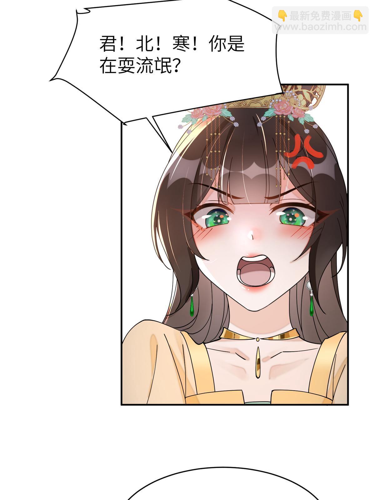 78 我今天非要治治你！-第78话