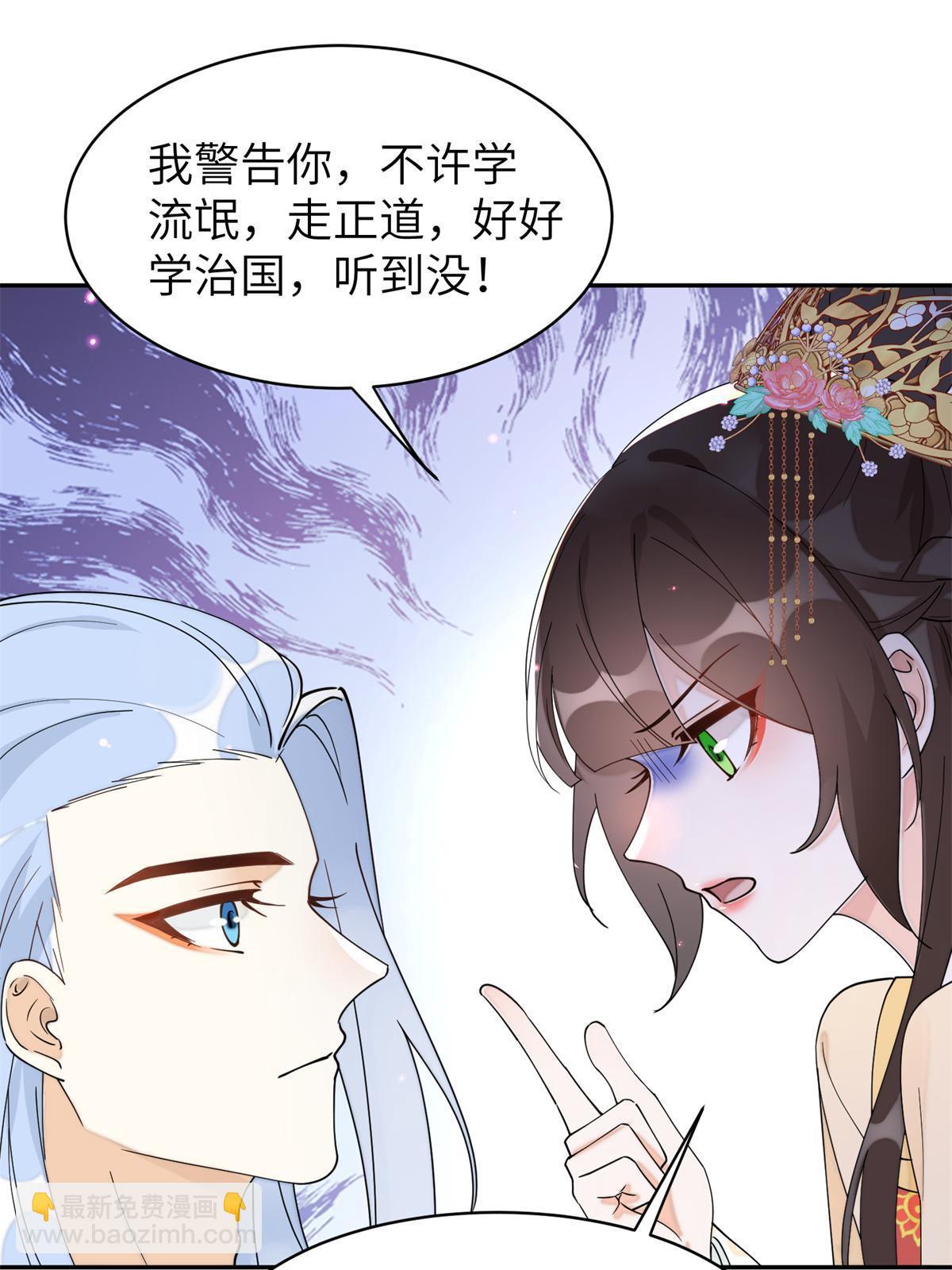 78 我今天非要治治你！-第78话