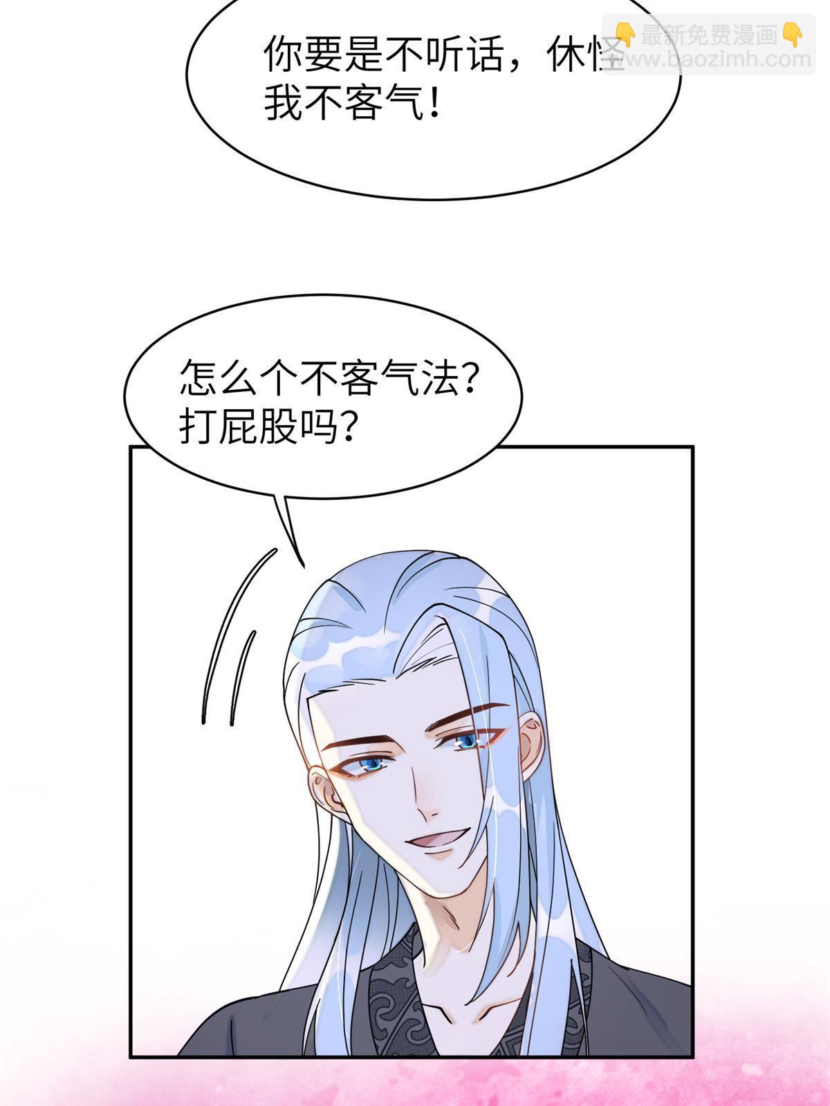 78 我今天非要治治你！-第78话