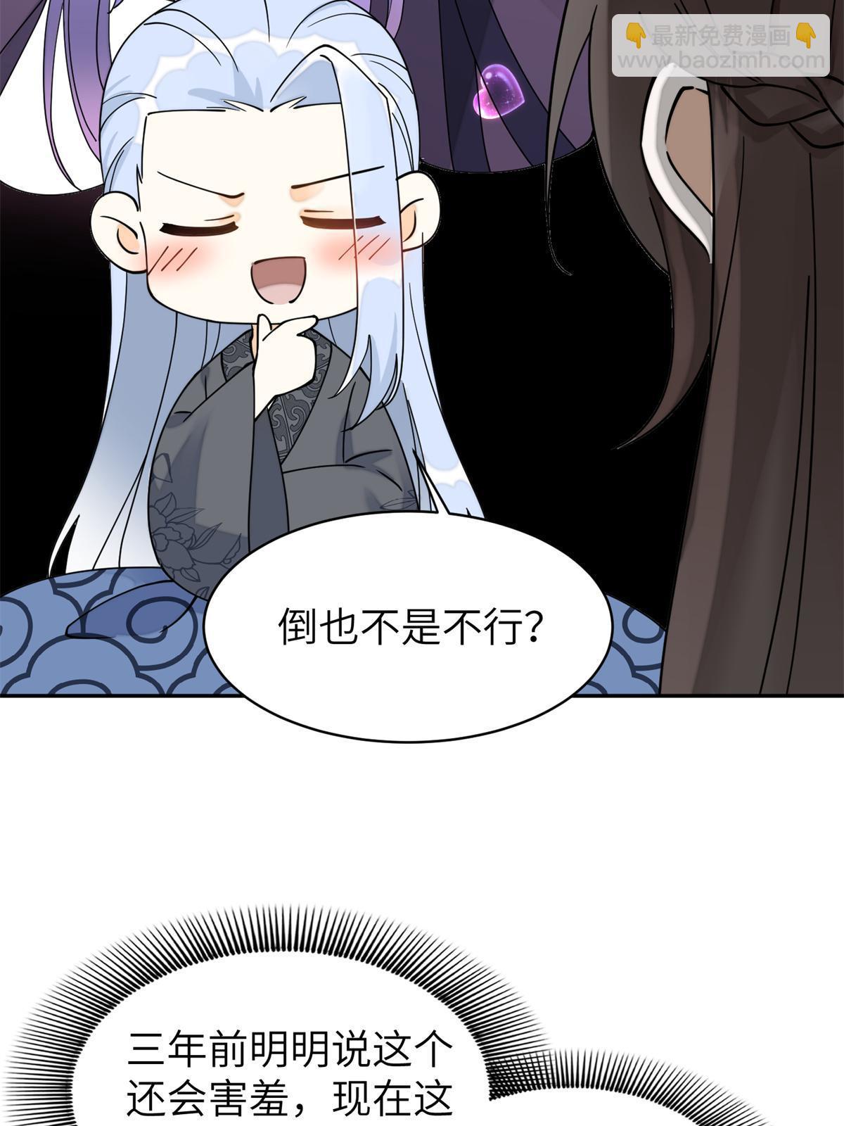 78 我今天非要治治你！-第78话