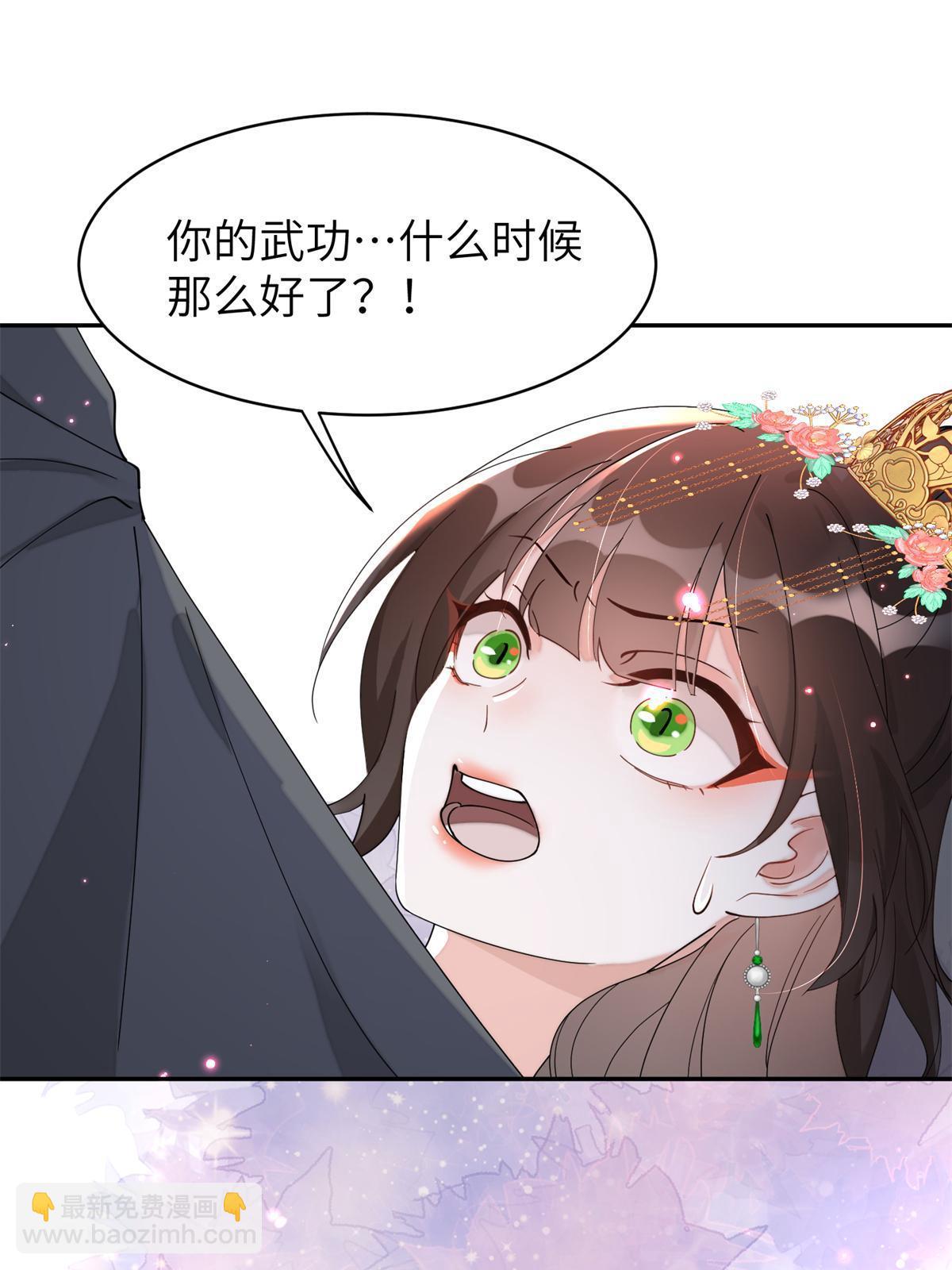 78 我今天非要治治你！-第78话