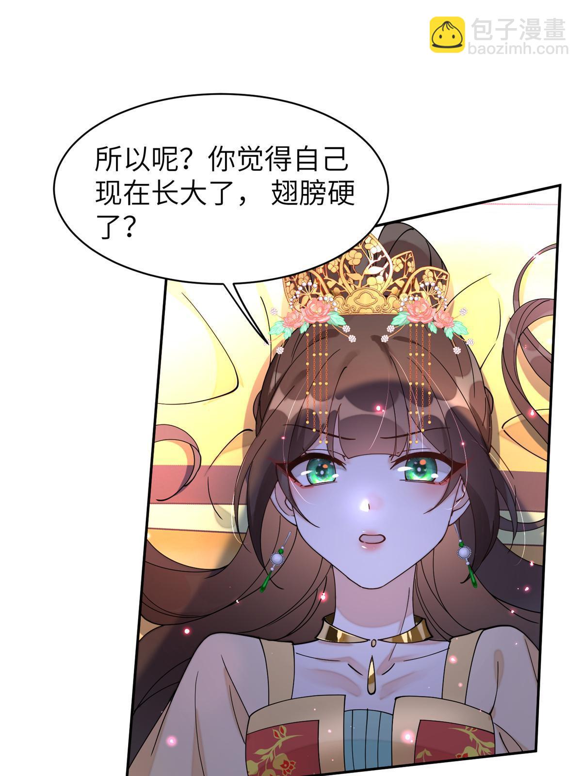 78 我今天非要治治你！-第78话