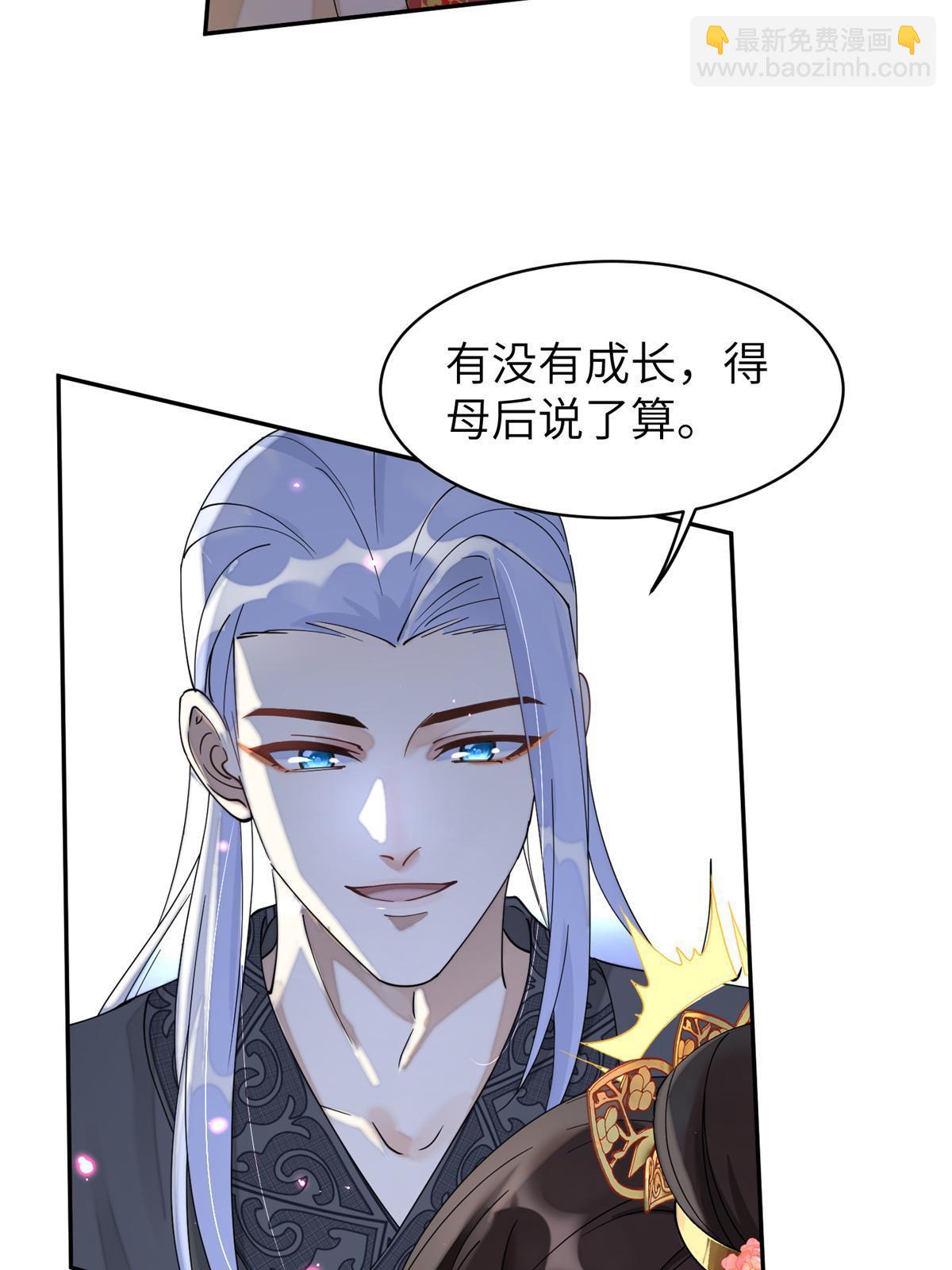 78 我今天非要治治你！-第78话