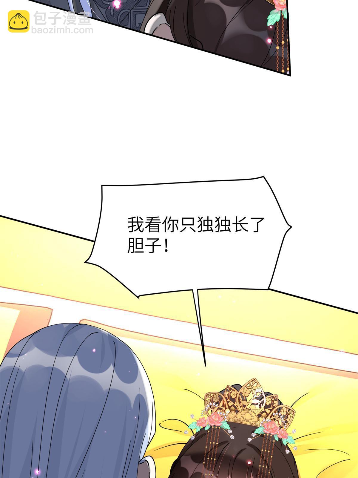 78 我今天非要治治你！-第78话