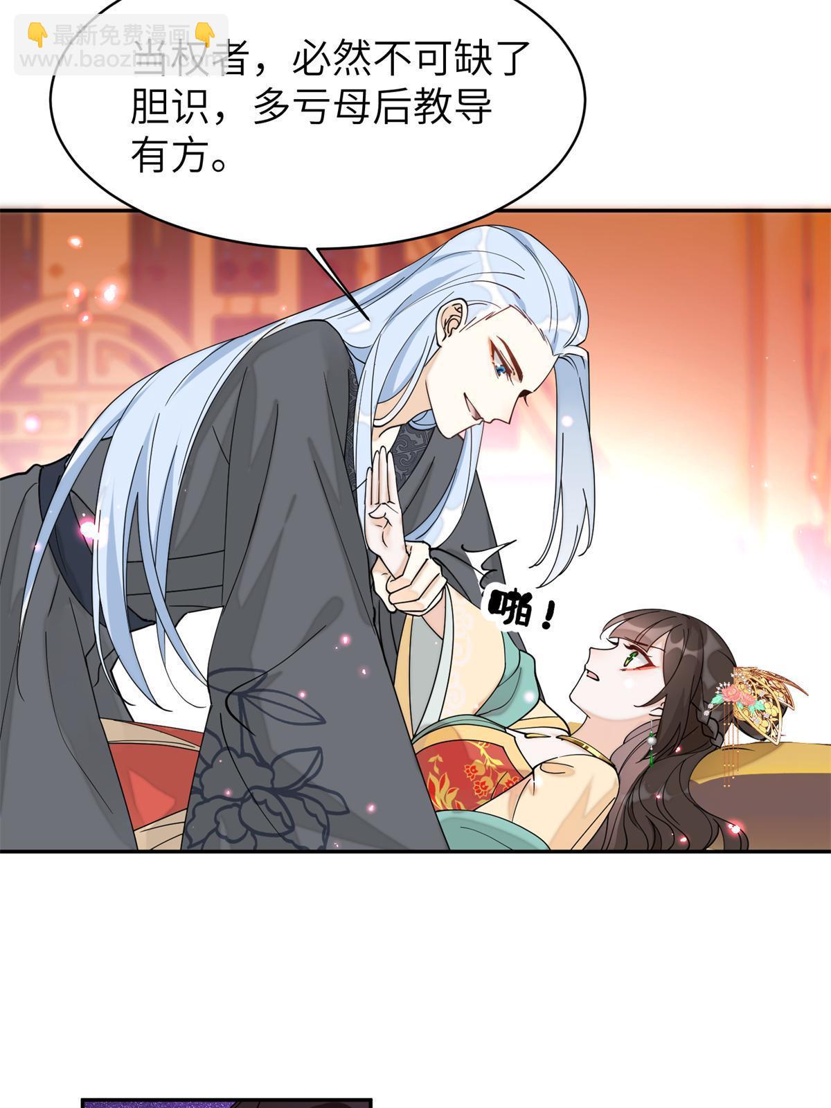 78 我今天非要治治你！-第78话