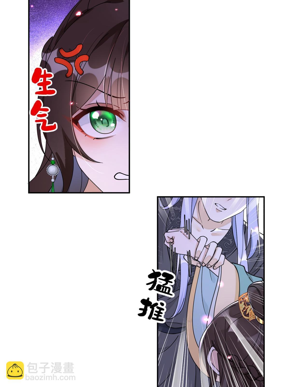 78 我今天非要治治你！-第78话