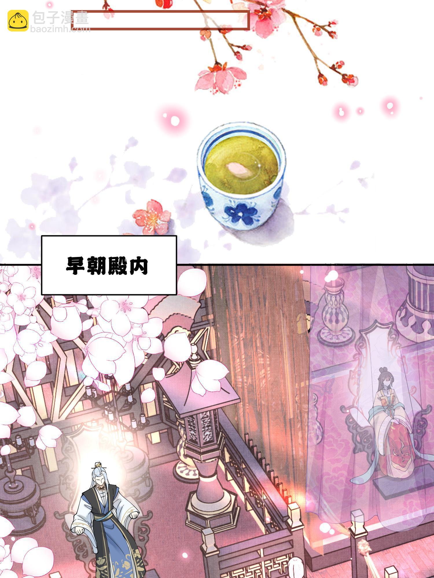 80 选秀纳妃(1/2)-第80话