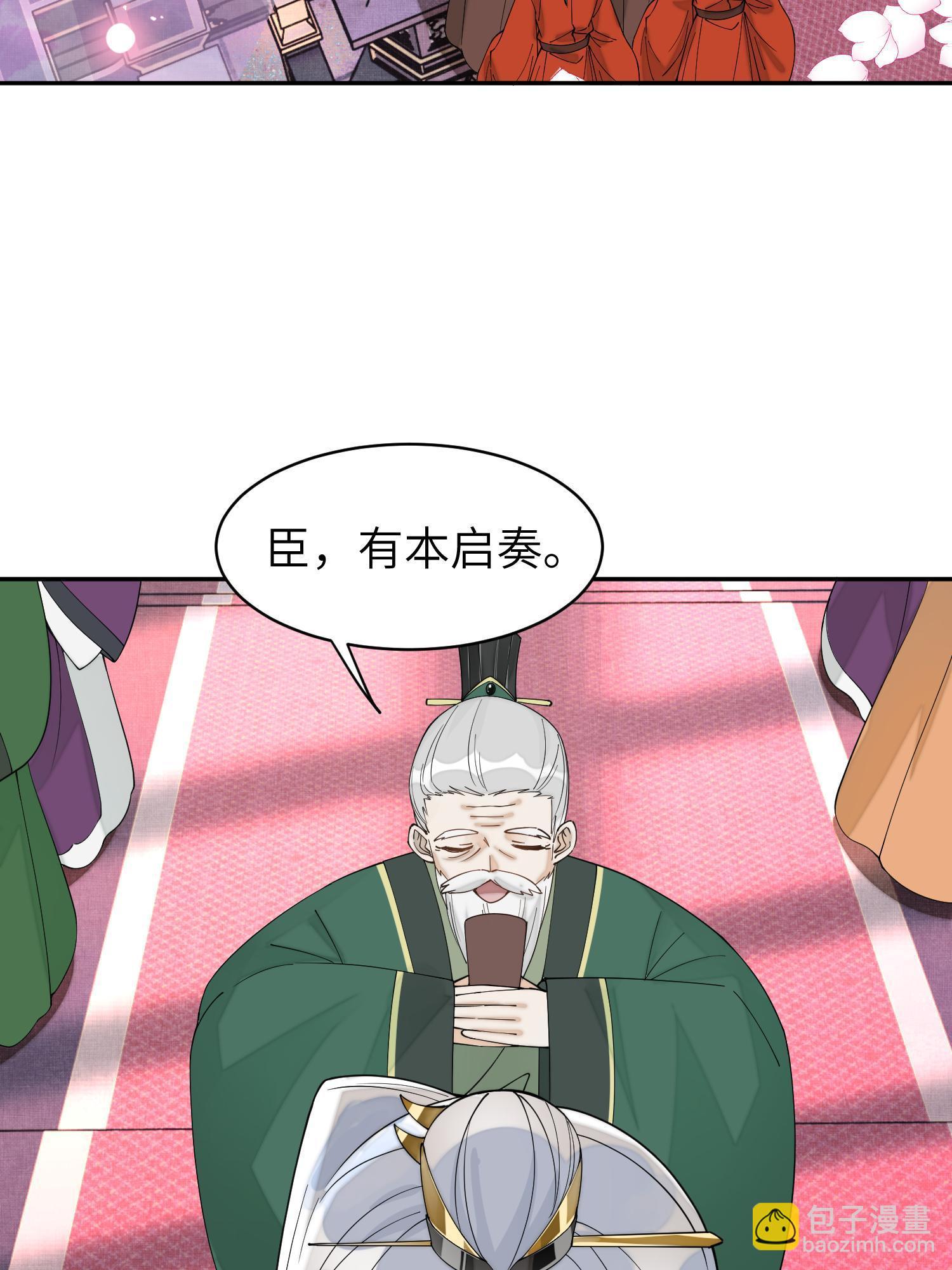 80 选秀纳妃(1/2)-第80话