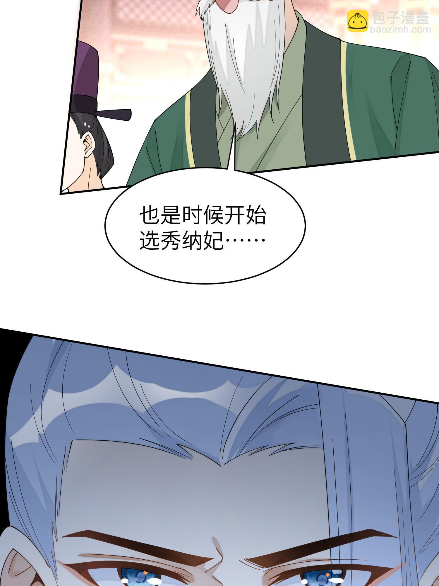 80 选秀纳妃(1/2)-第80话