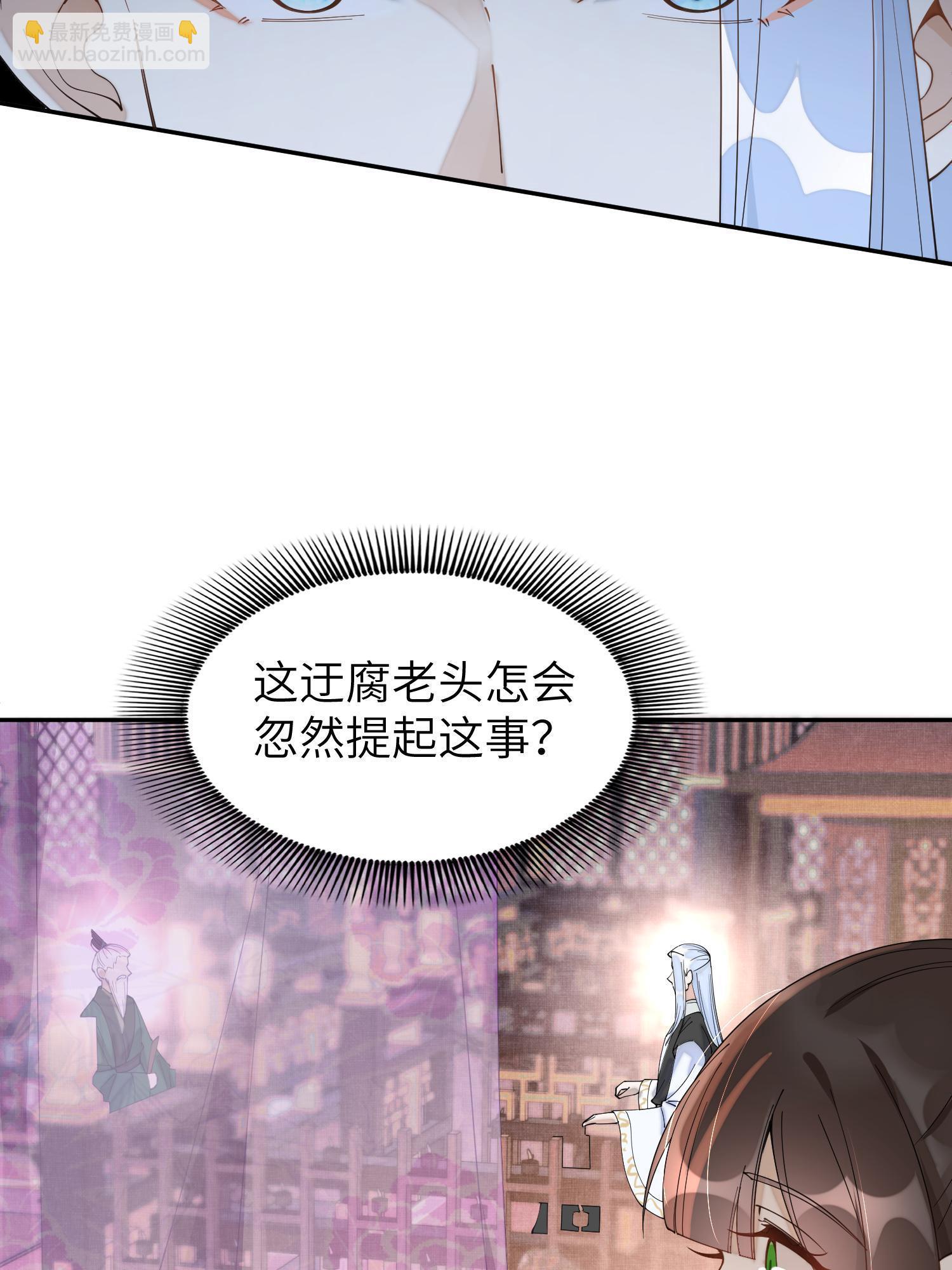 80 选秀纳妃(1/2)-第80话