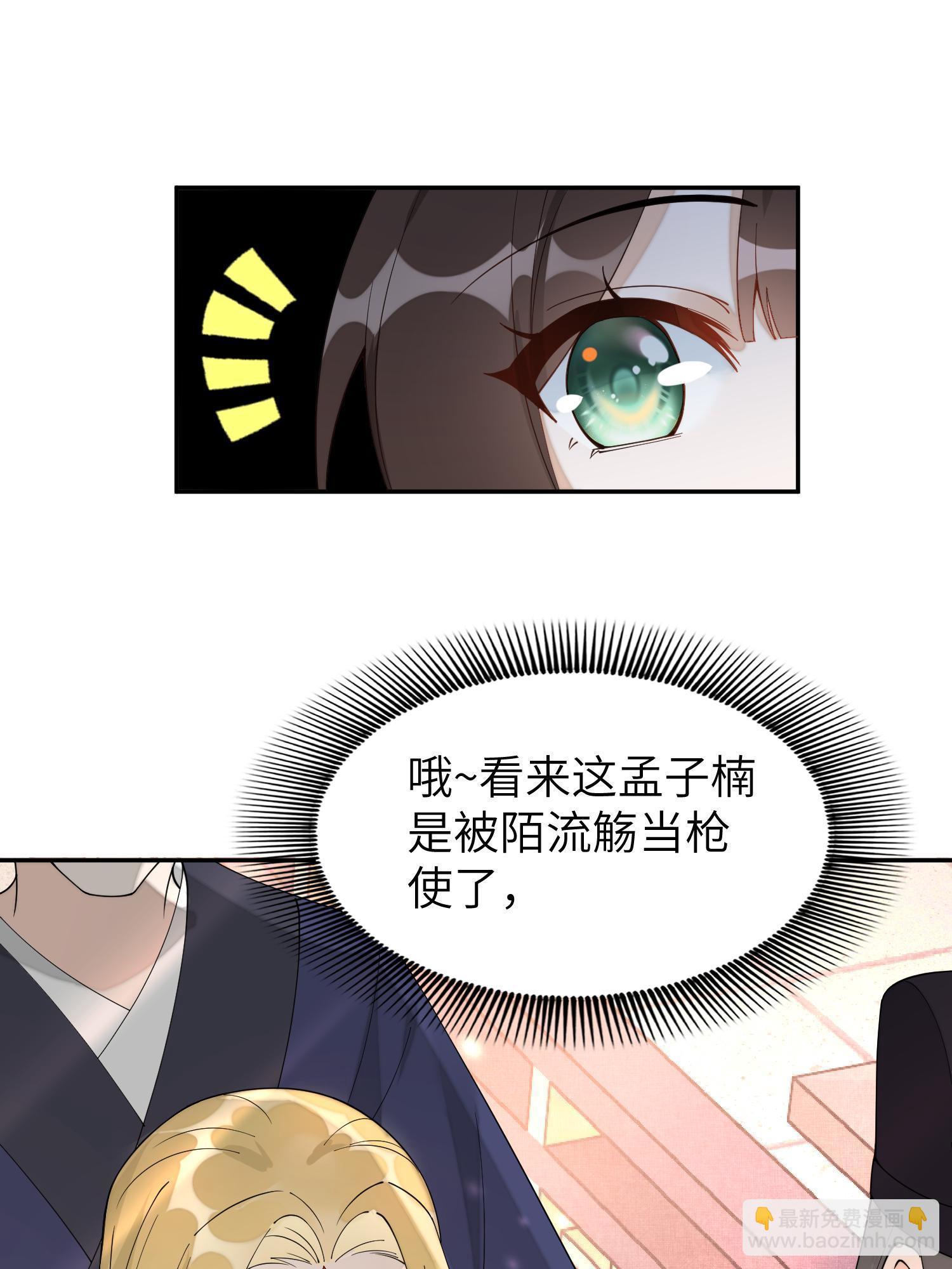 80 选秀纳妃(1/2)-第80话