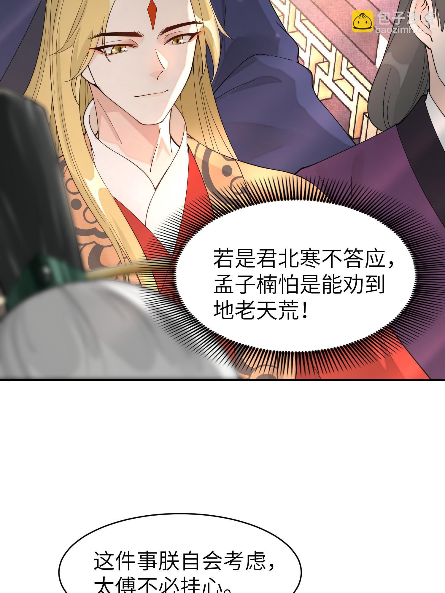 80 选秀纳妃(1/2)-第80话