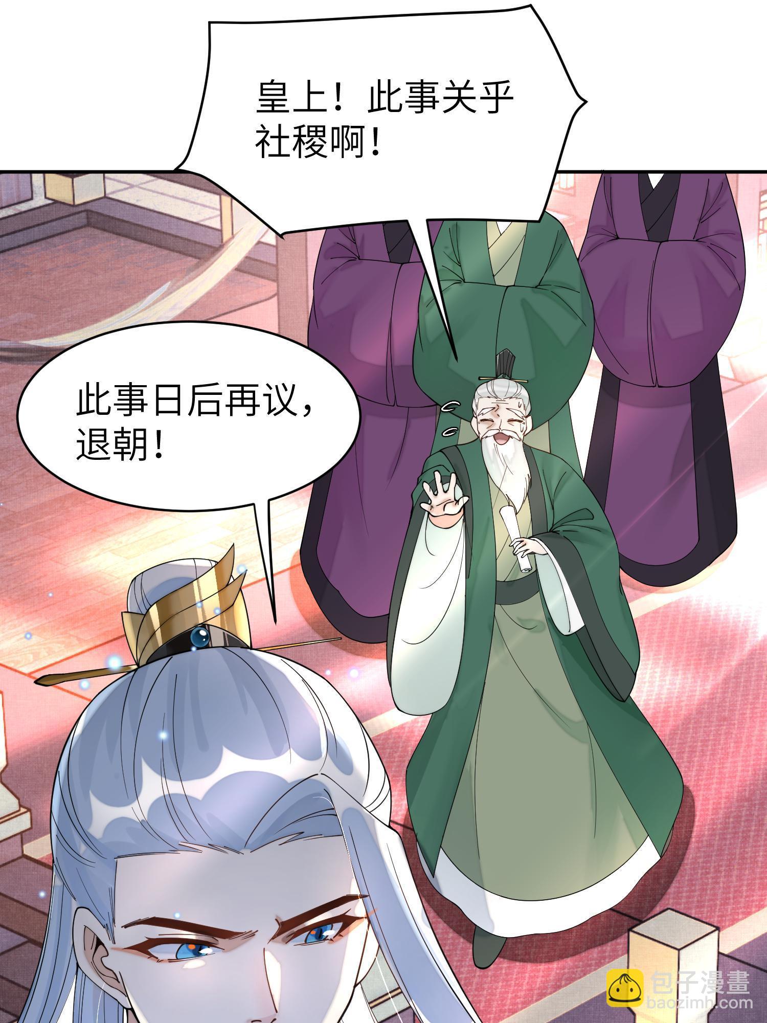 80 选秀纳妃(1/2)-第80话